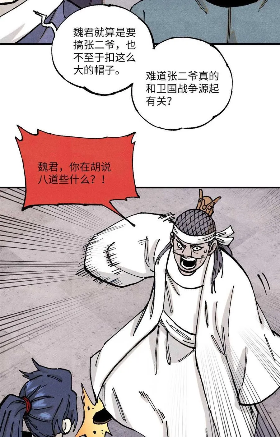 90 拿来诸易8