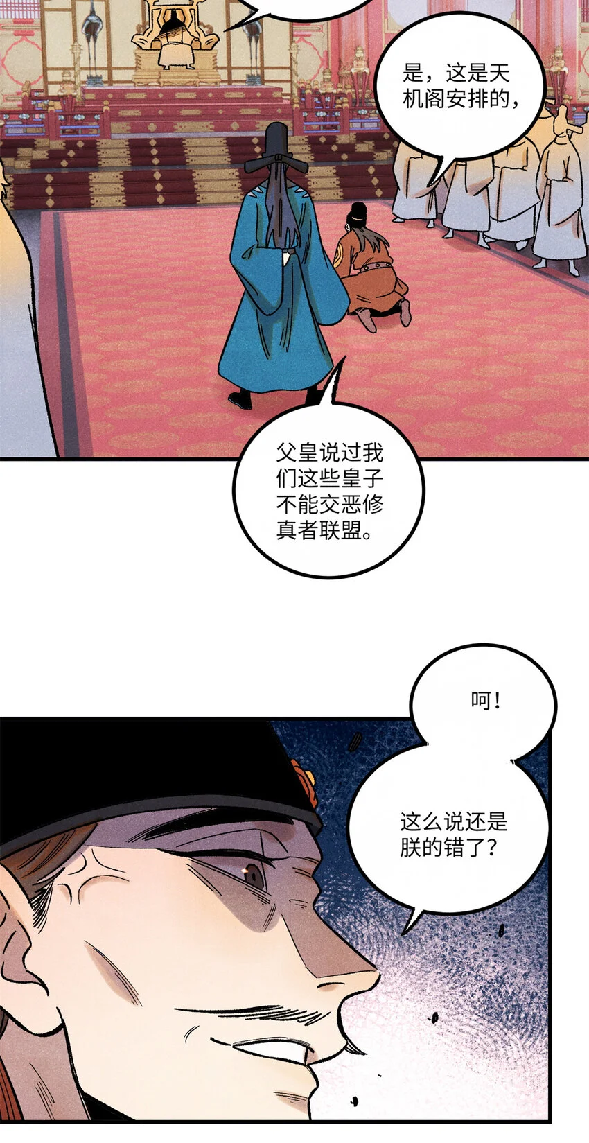 52 修真者联盟的狗29