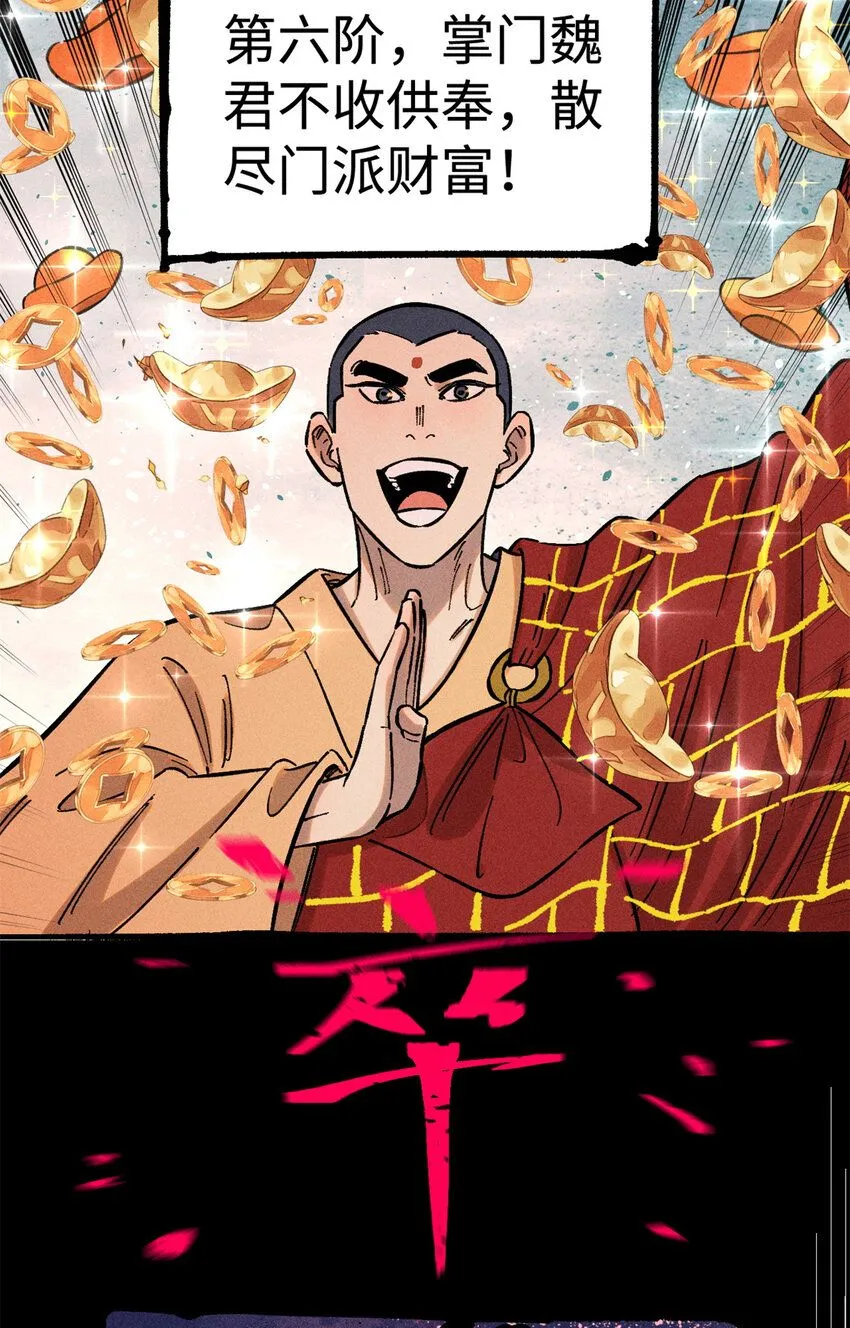 13 魏君他道心太稳了36