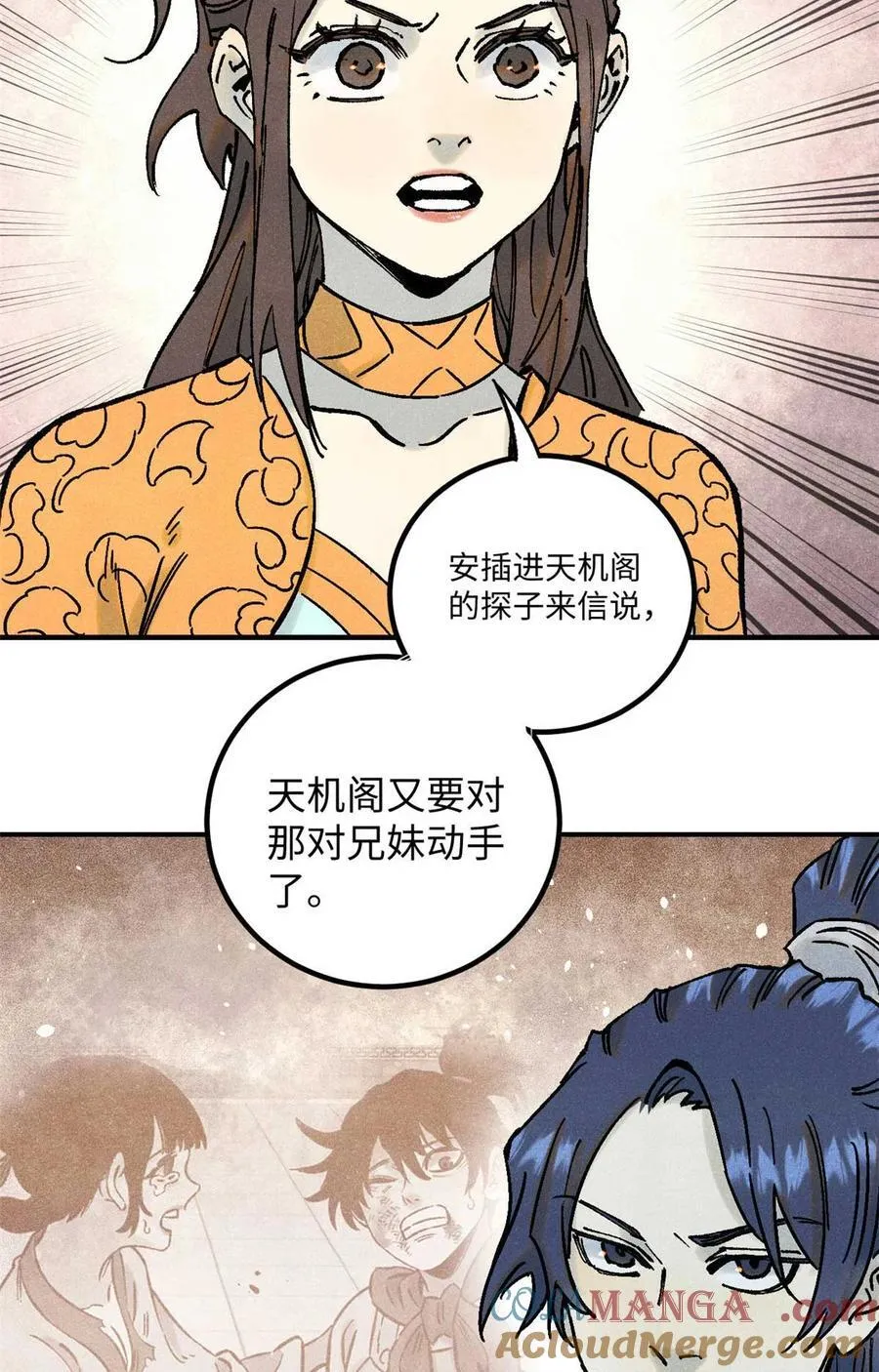 77 音神转世36