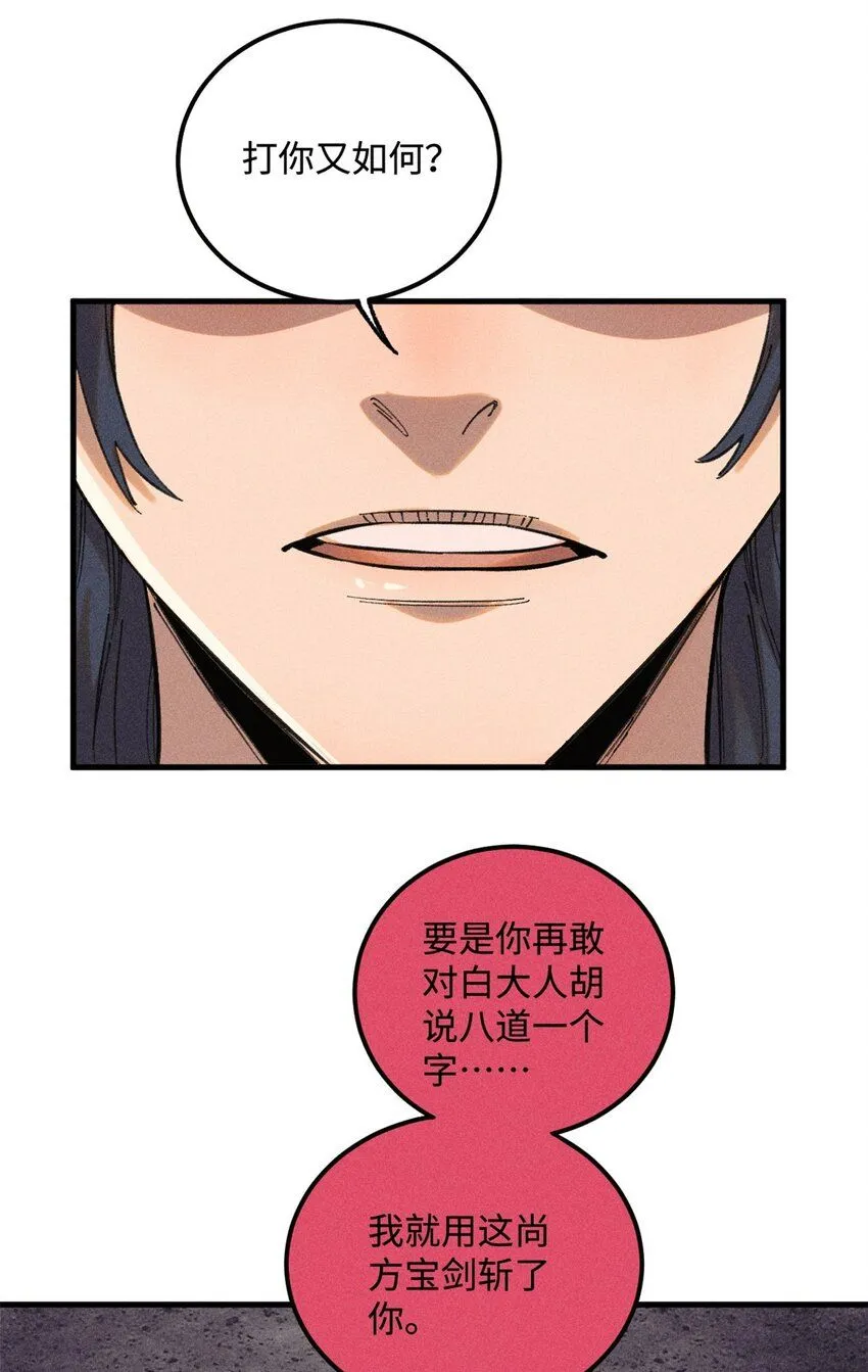 24 黑暗人格23