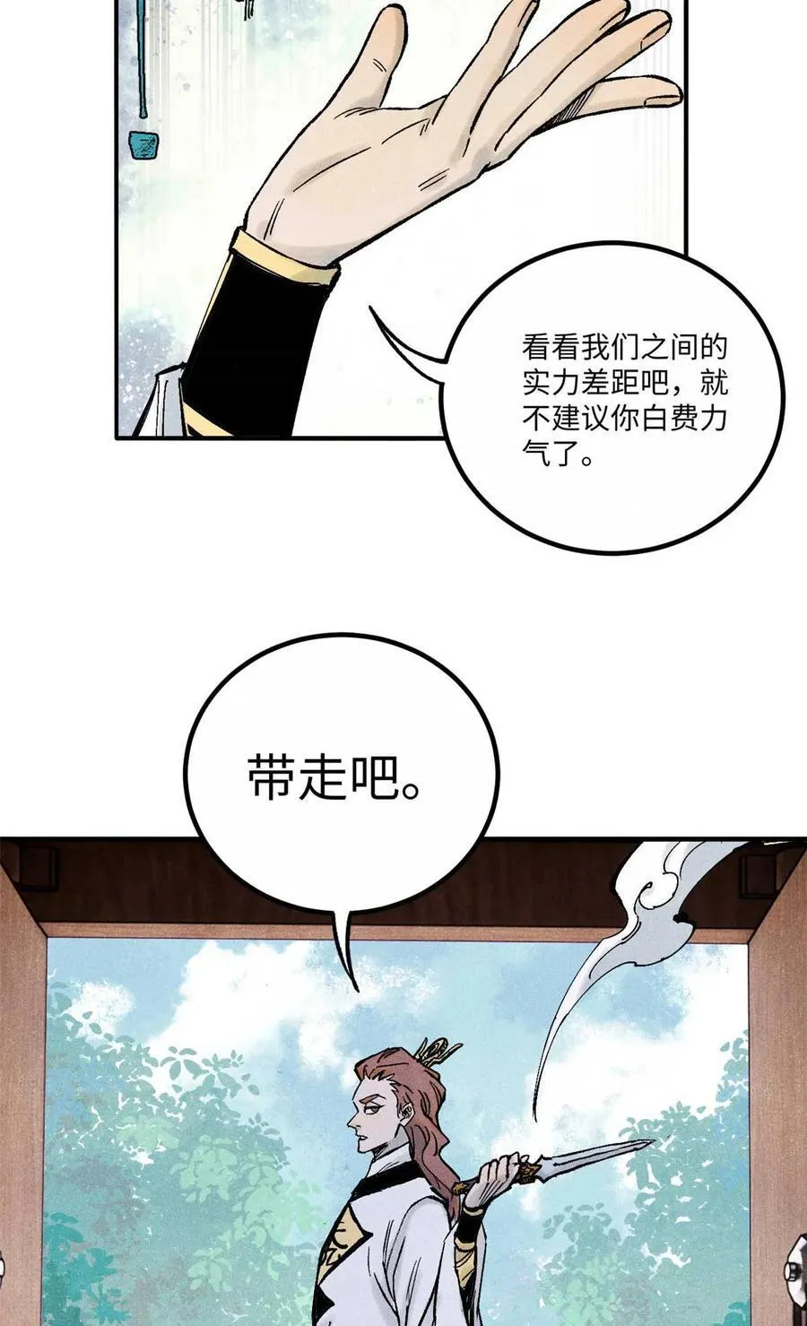 78 天南道的改变22