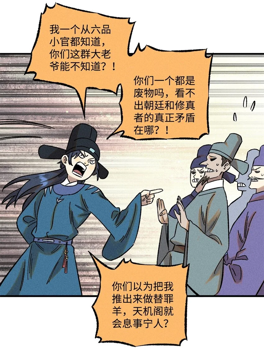 51 老匹夫们狂吐血13