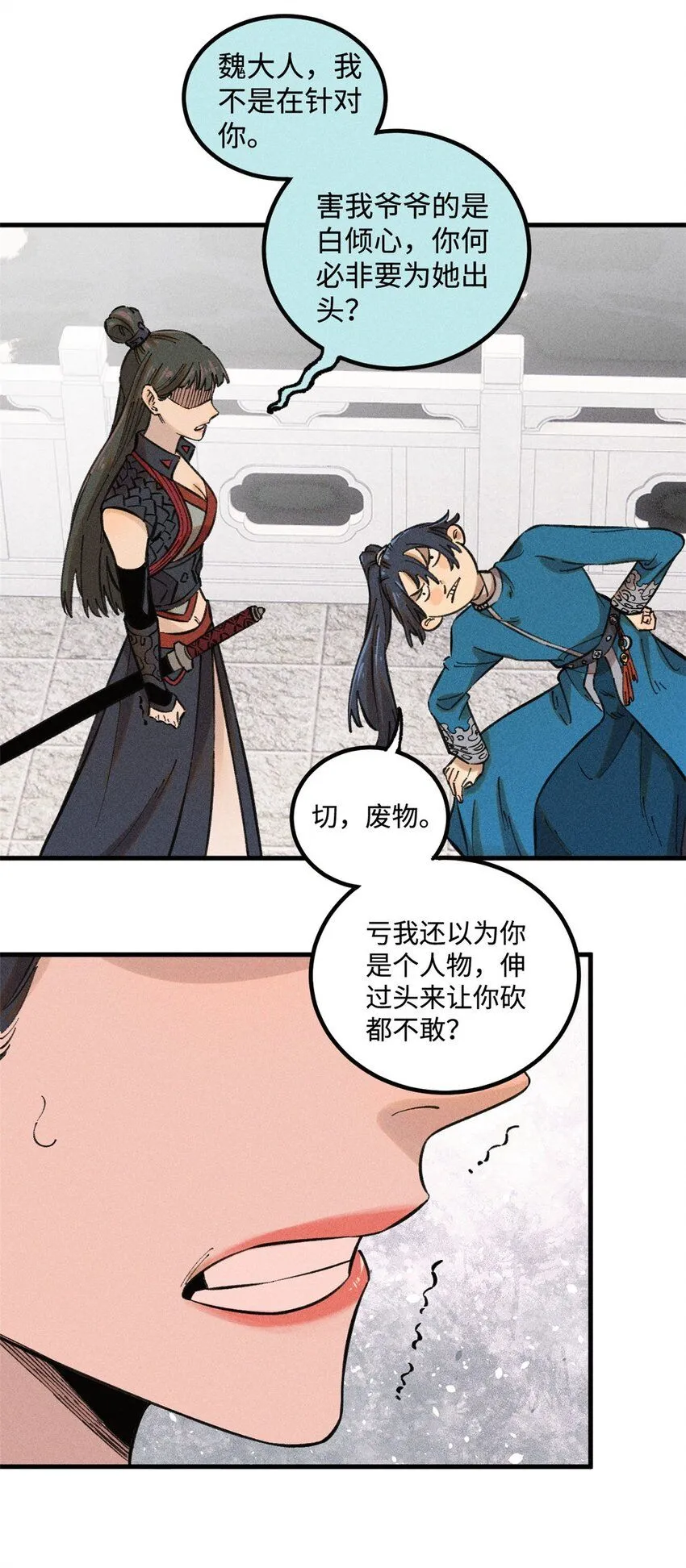 25 这女人不按套路出牌10