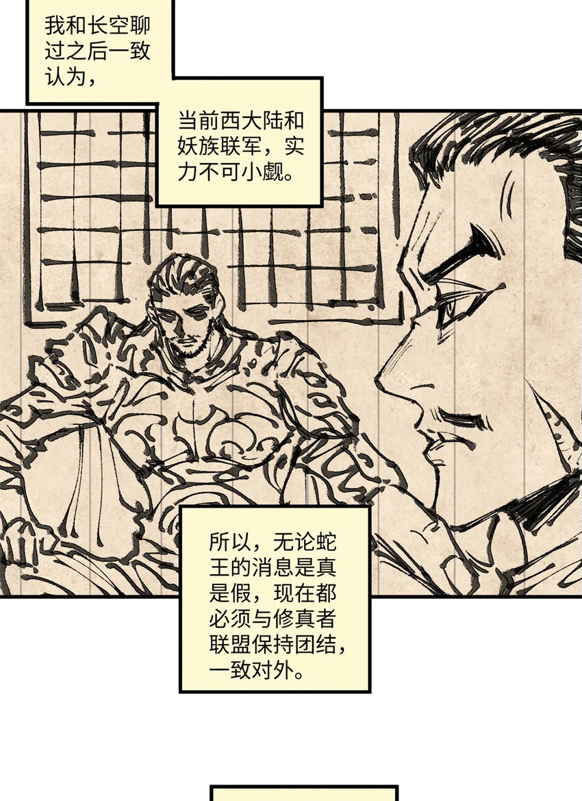 42 杀身之祸？求之不得！3