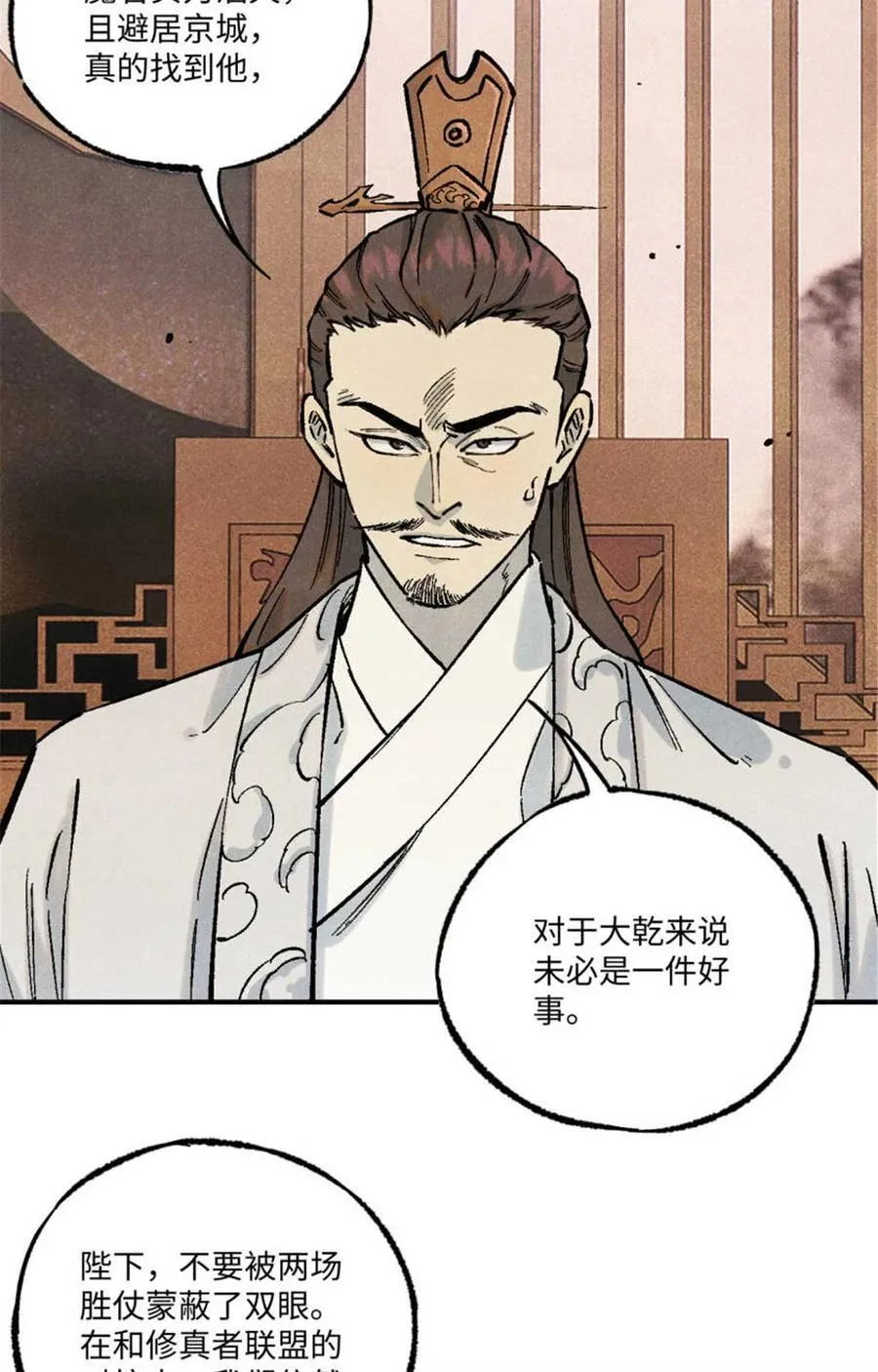 86 看穿29
