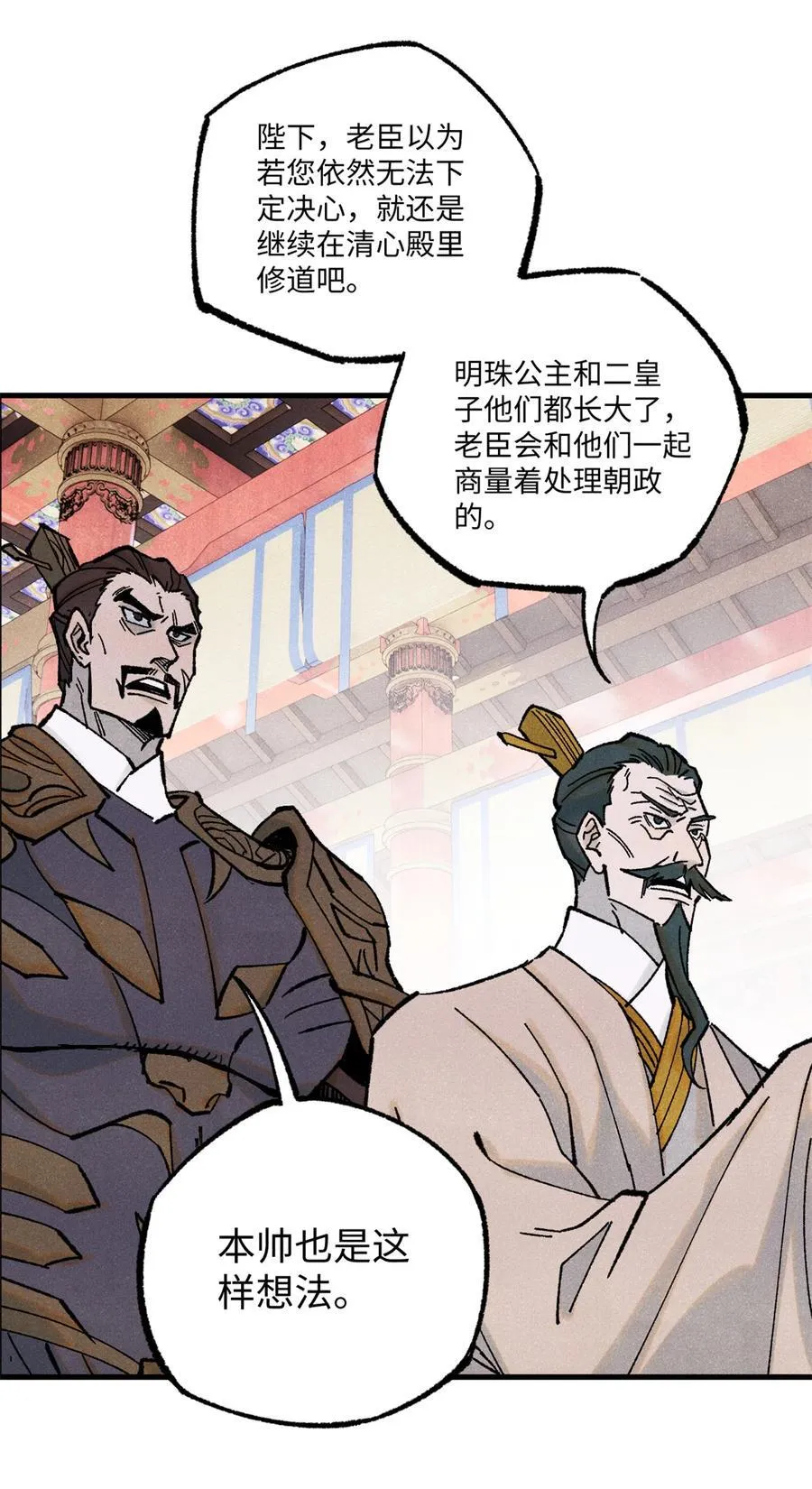 74 绝地天通16