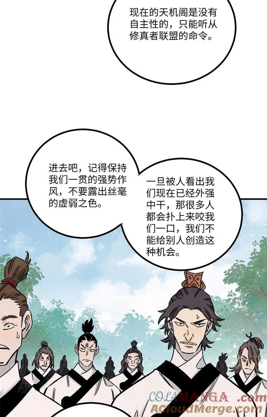 77 音神转世45