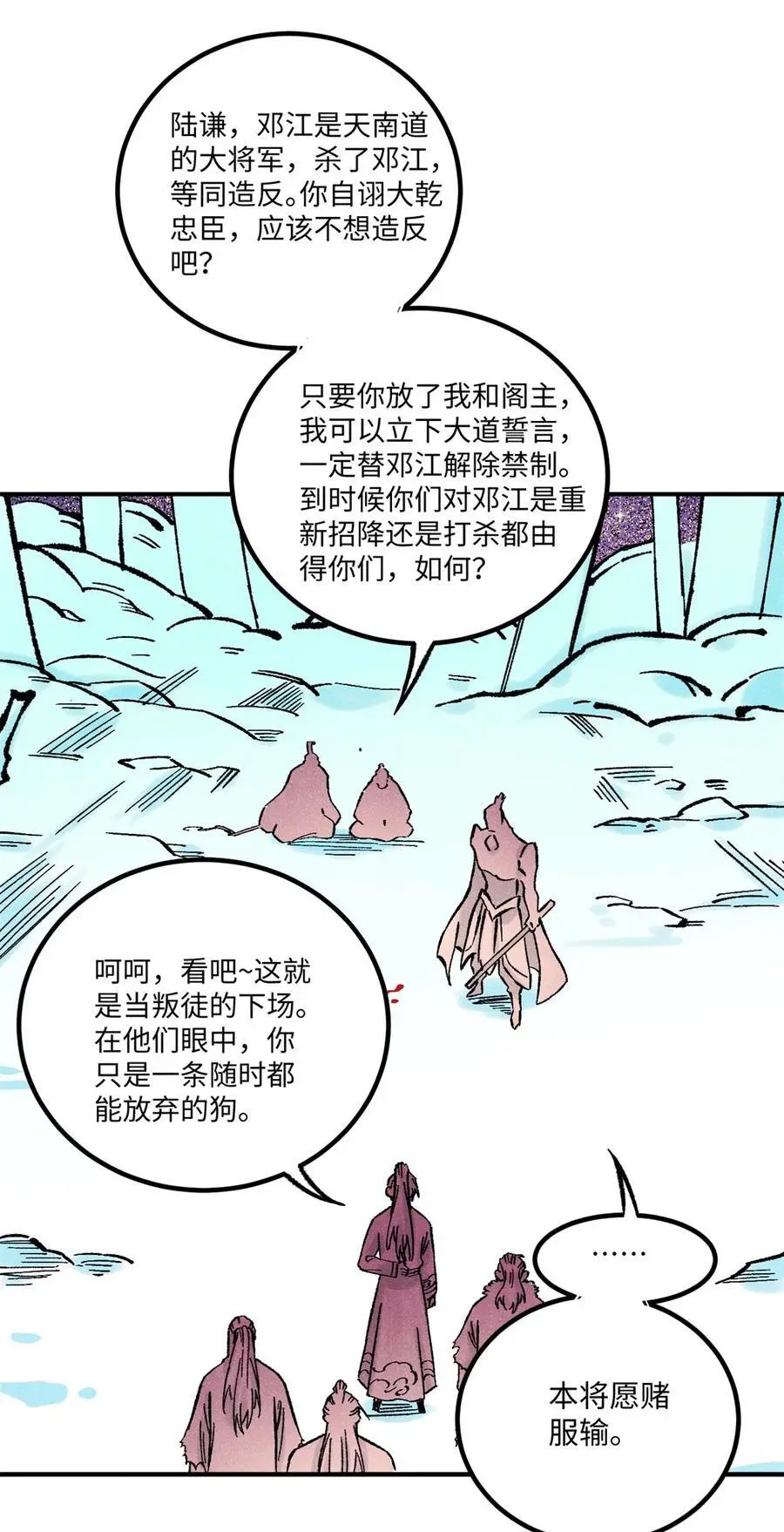 69 惨败37