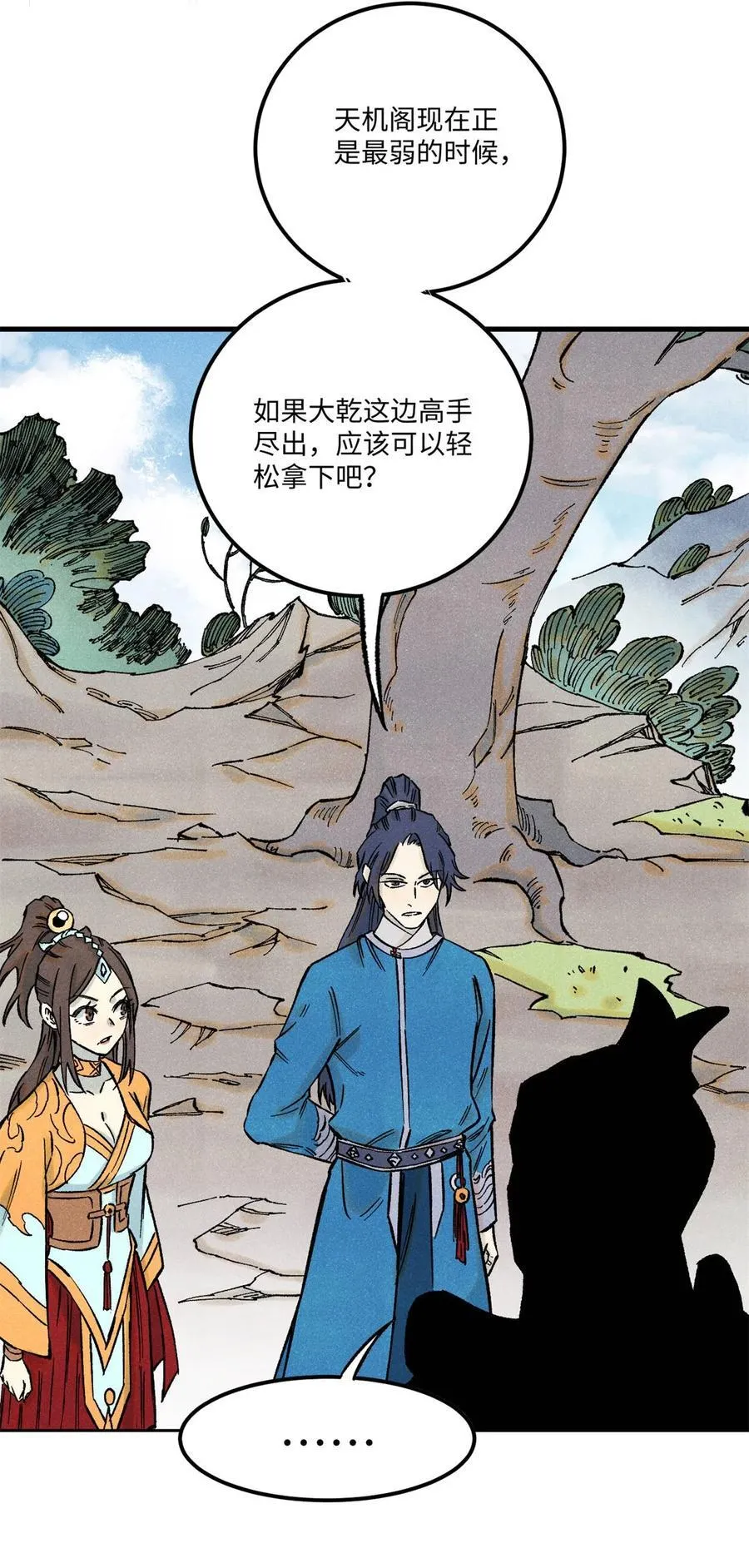 80 天帝的预感23
