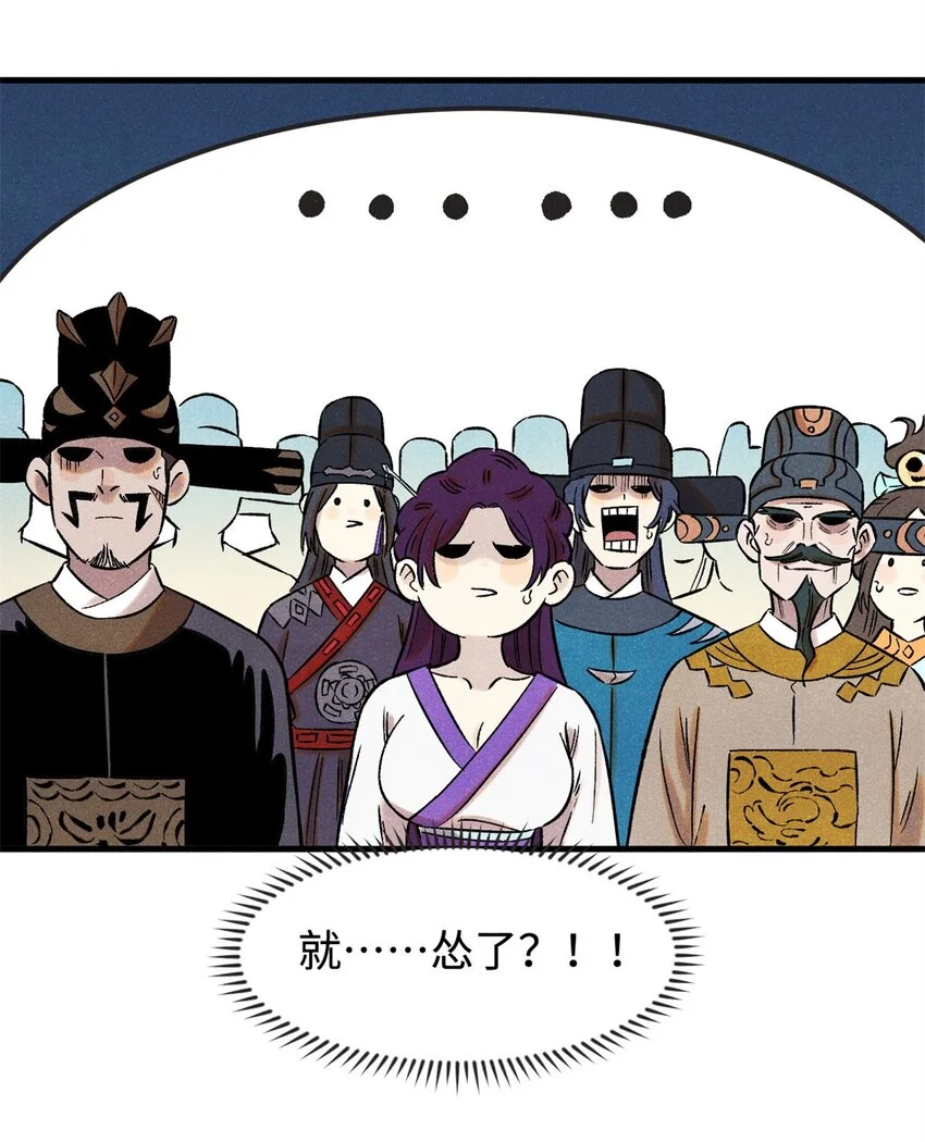 59 皇帝让权39