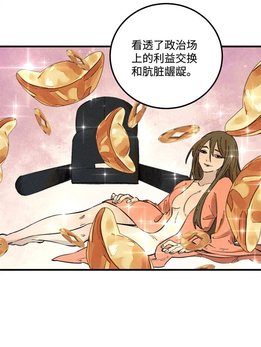 22 皇室掘墓人27