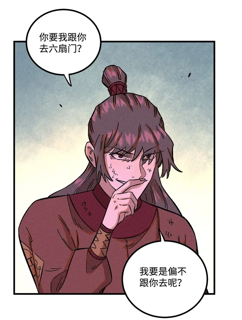 31 知道真相的我眼泪掉下来32