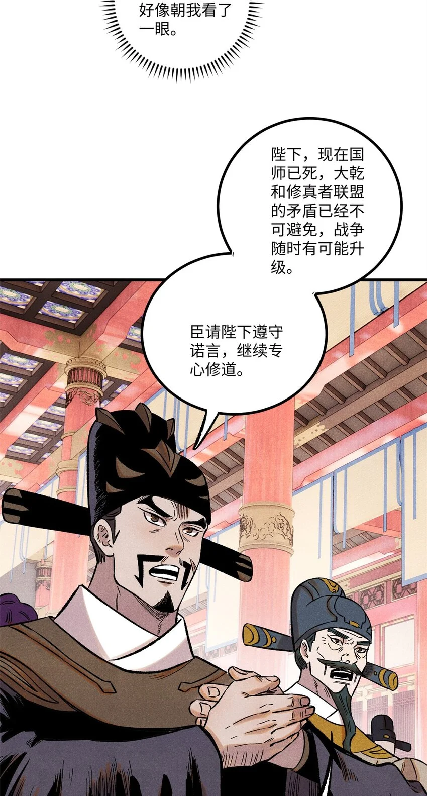 59 皇帝让权45