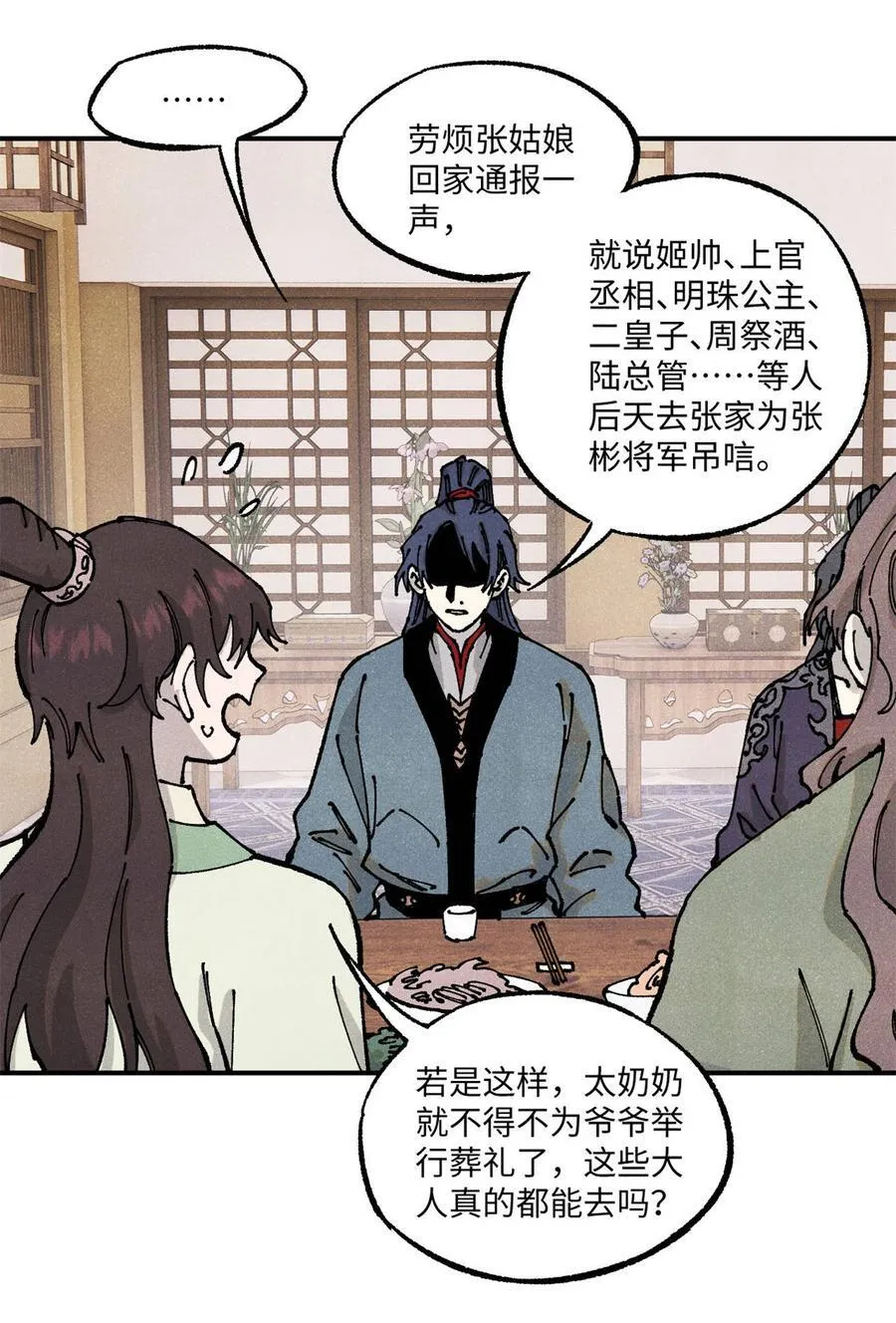 89 战士与苍蝇4