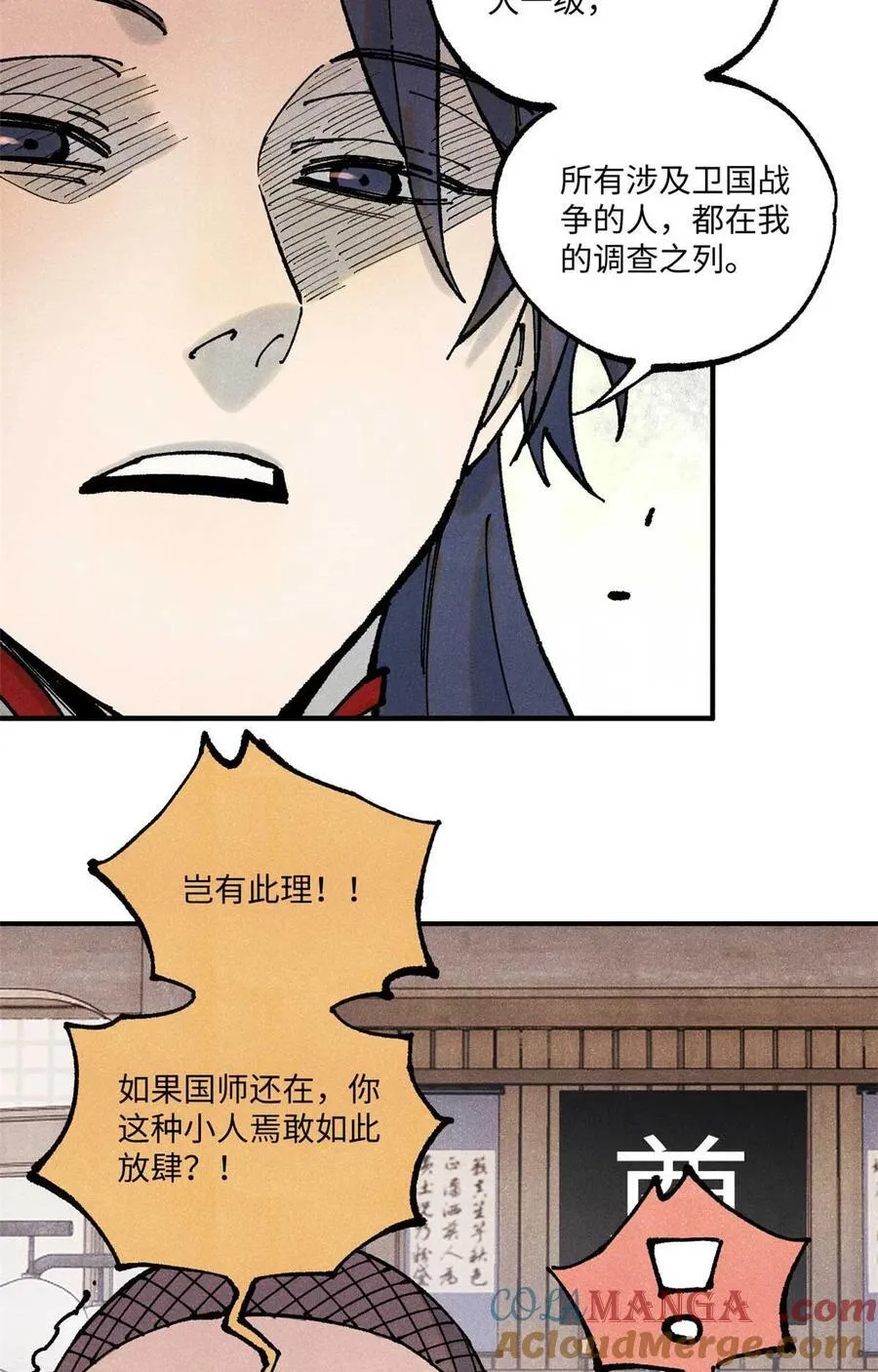 90 拿来诸易12
