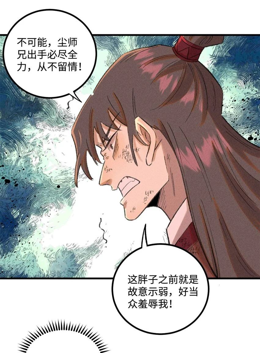 31 知道真相的我眼泪掉下来2