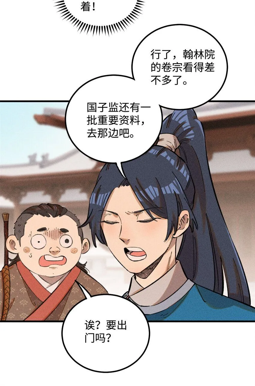 23 走到哪里倒霉到哪里3