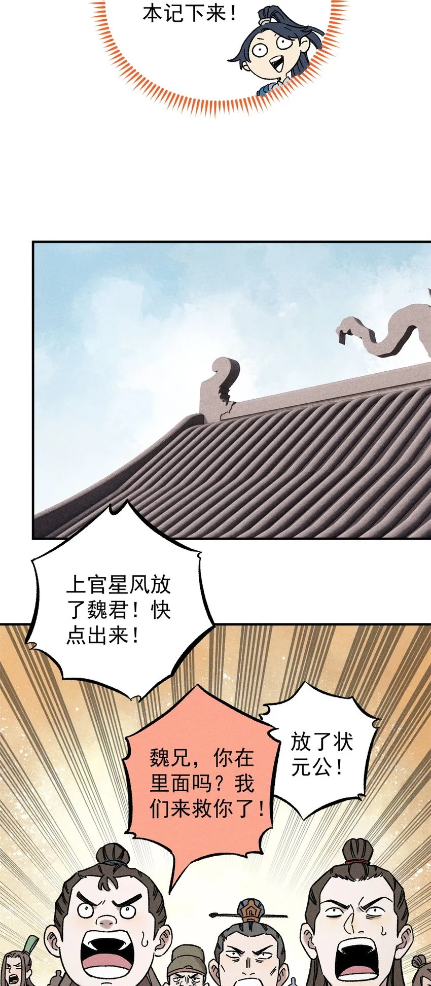 05 做戏做全套11