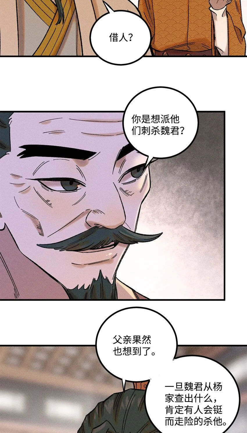 39 拜访杨家11