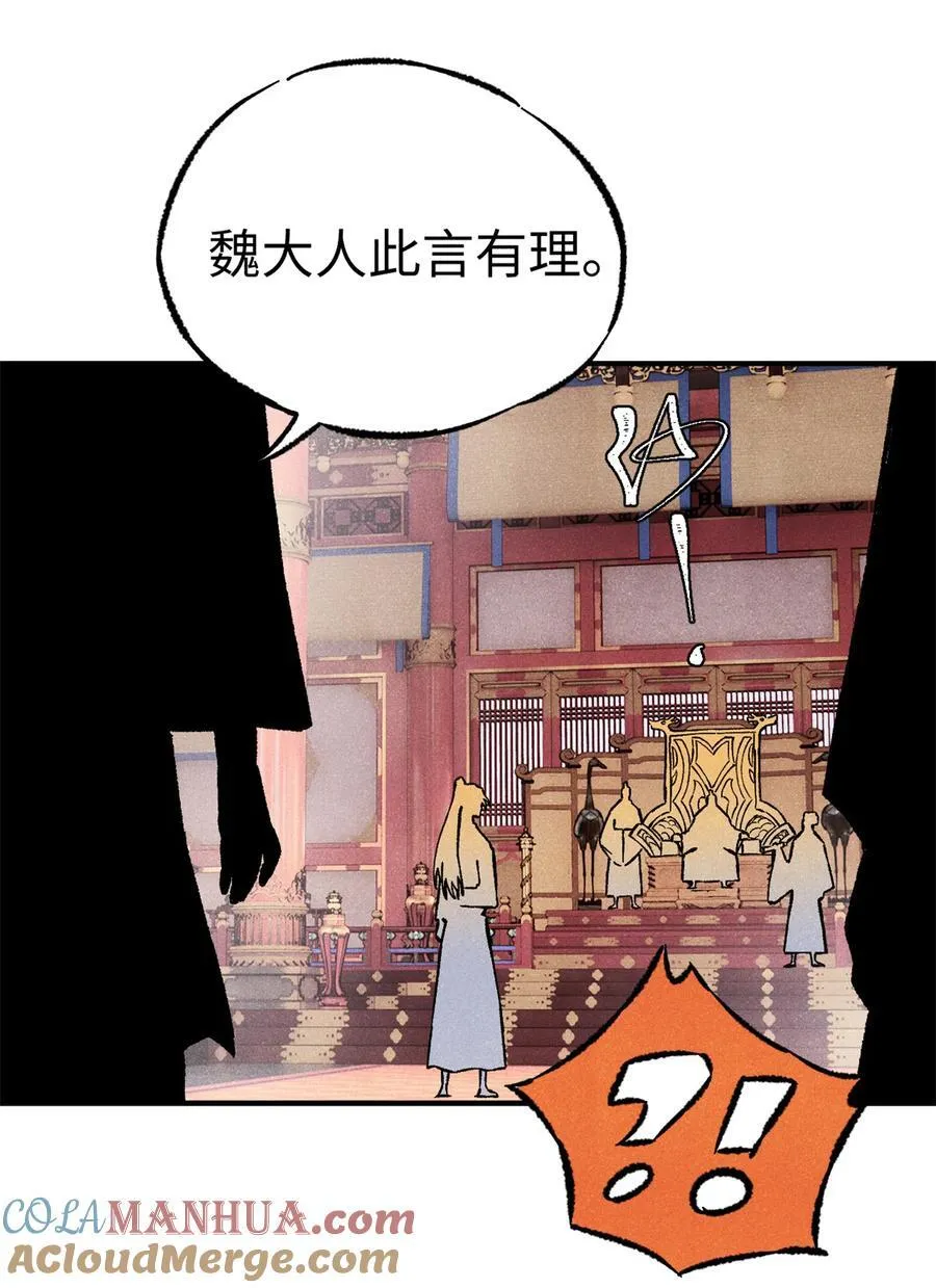 73 刀神投影42