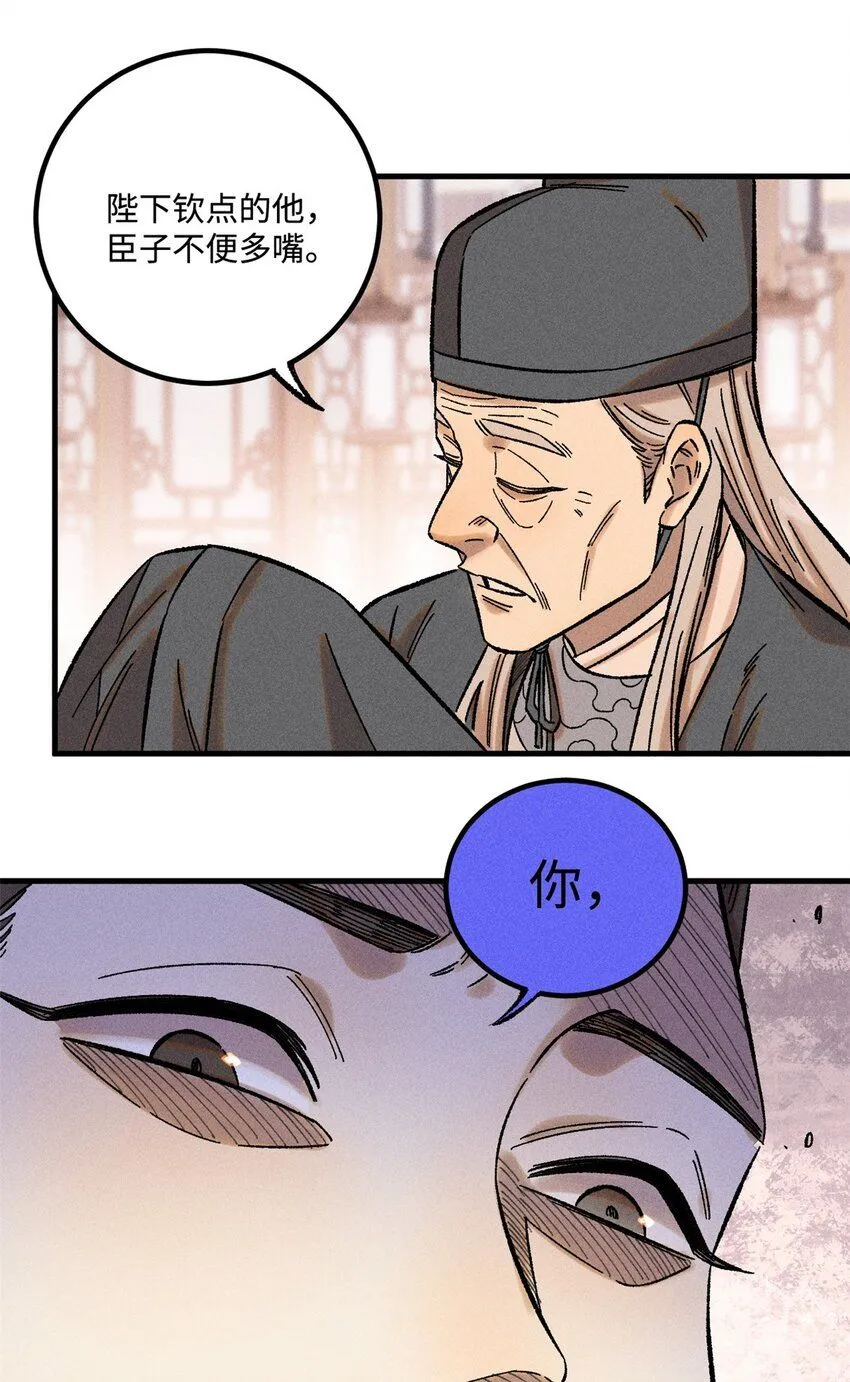 32 龙潭虎穴我偏去16