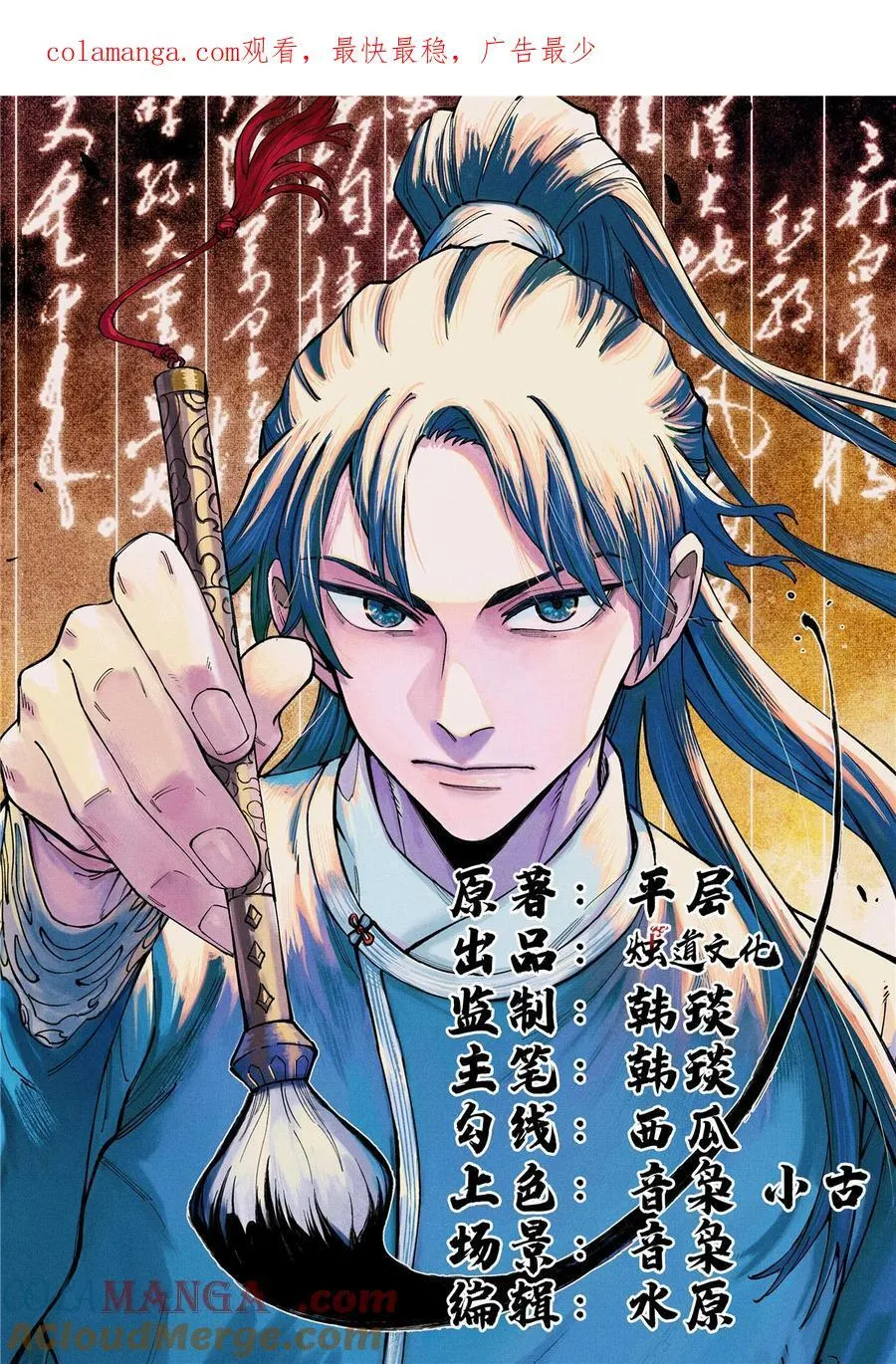 87 隐秘之主0