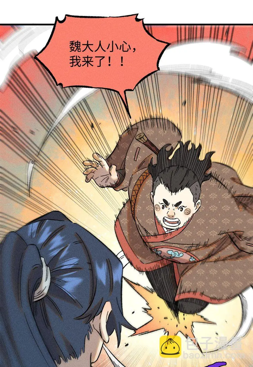 31 知道真相的我眼泪掉下来6