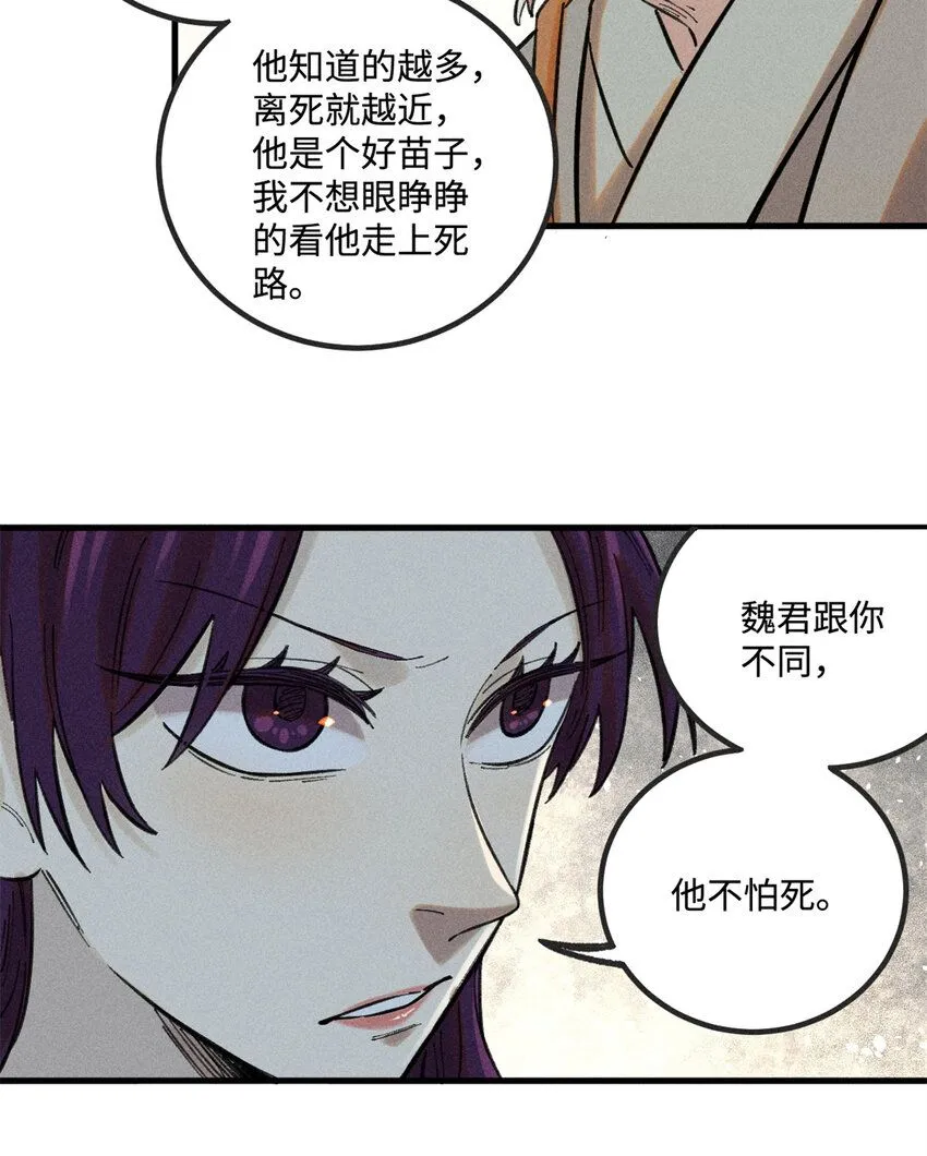 26 得道者多助19