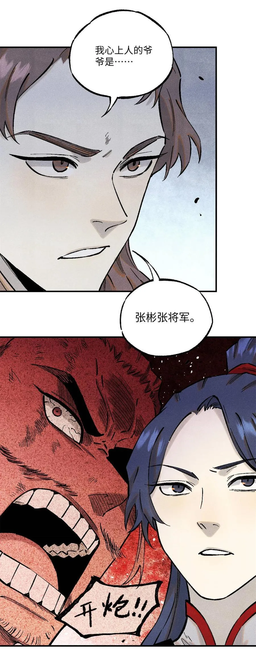 88 请你安慰一下我的心上人25