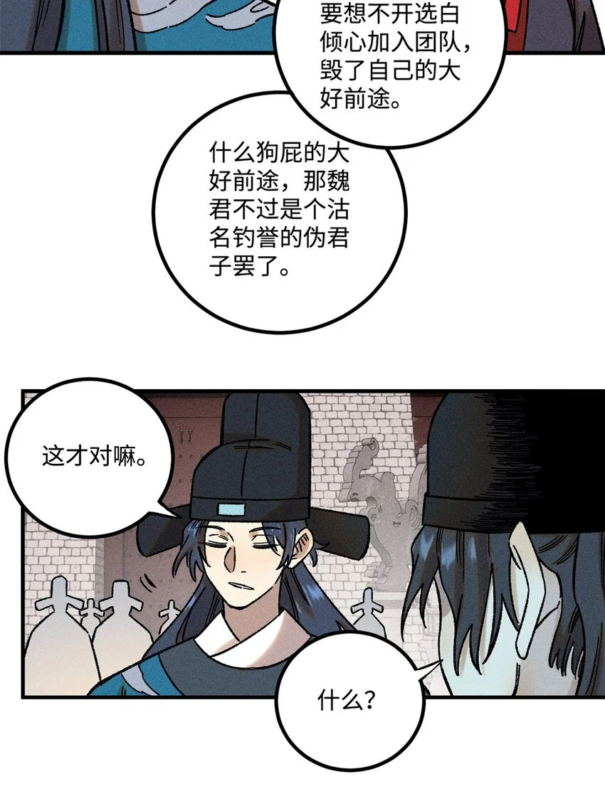 50 满堂弹劾10