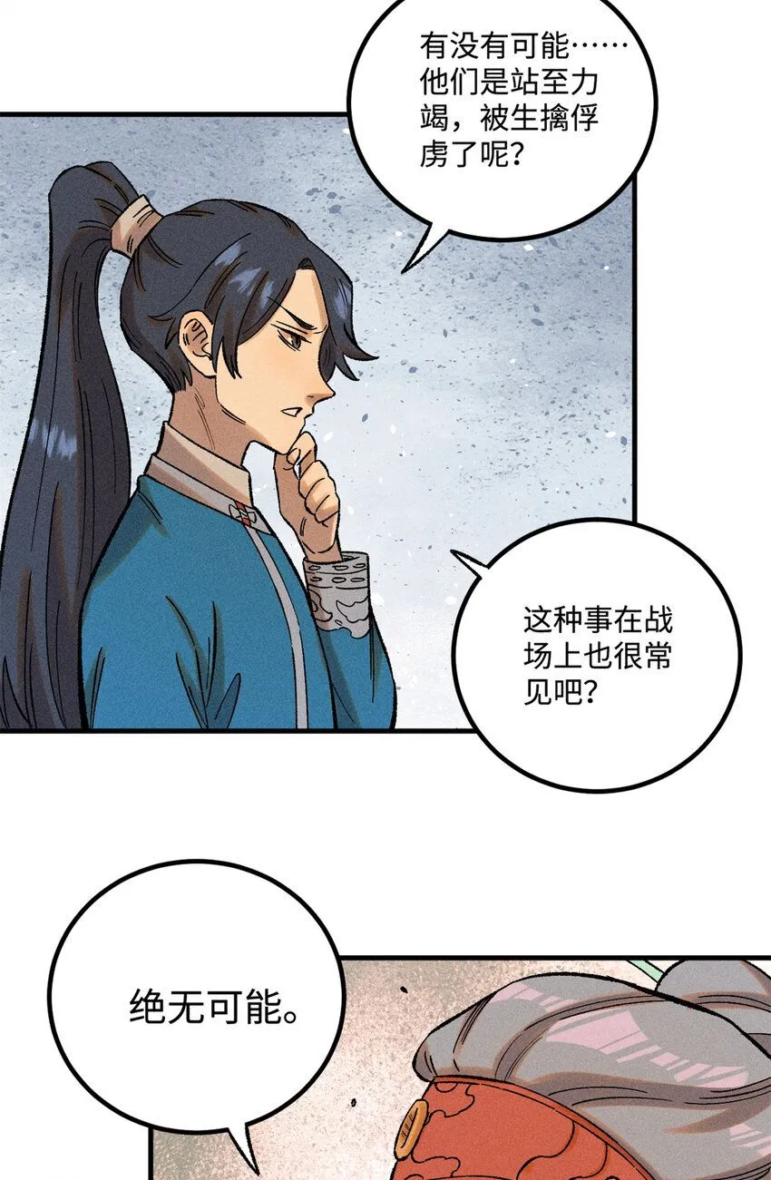 39 拜访杨家39