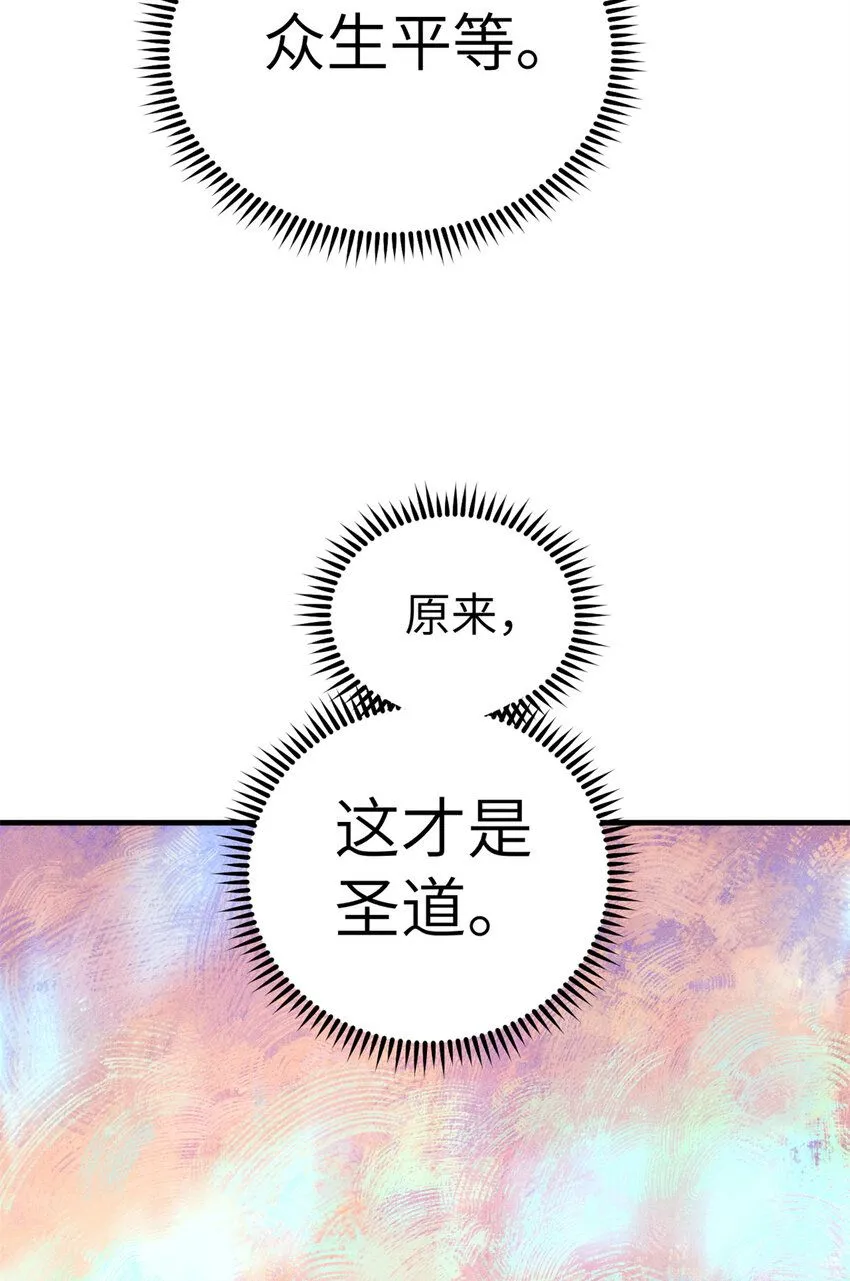 12 半圣悟道67