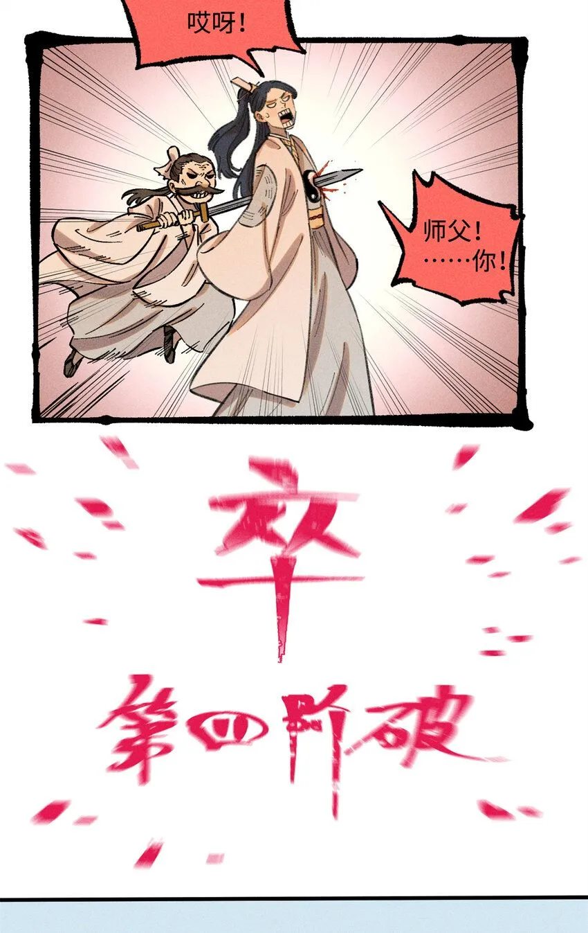 13 魏君他道心太稳了33