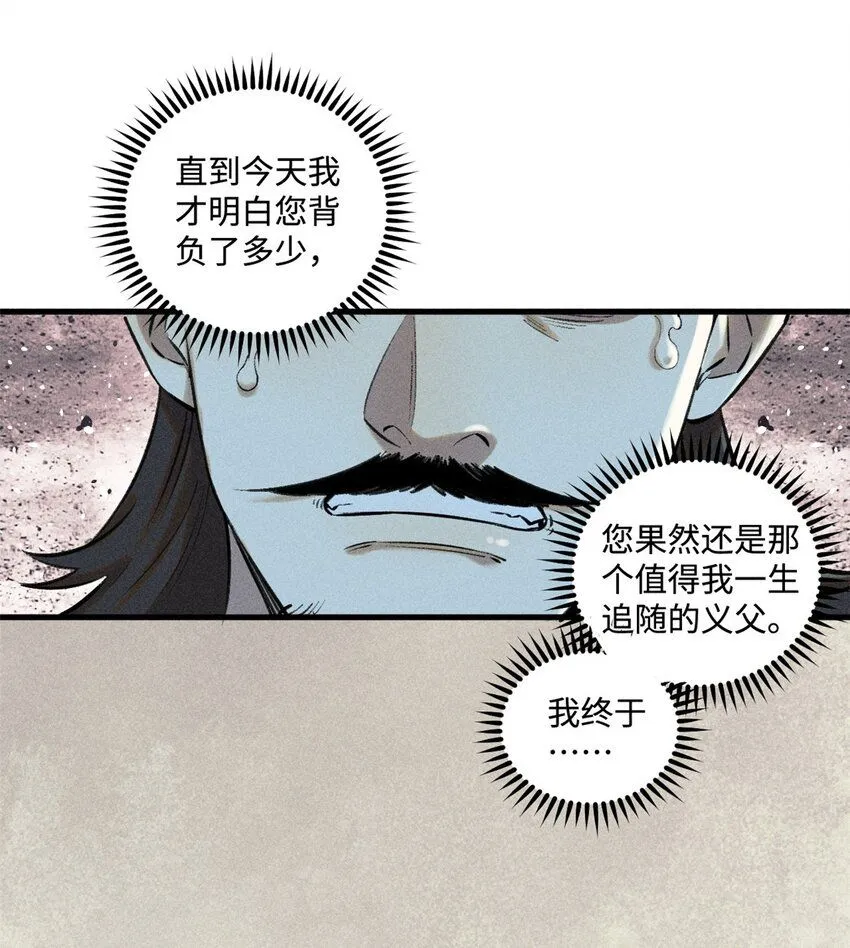 30 他不是废物吗？！42