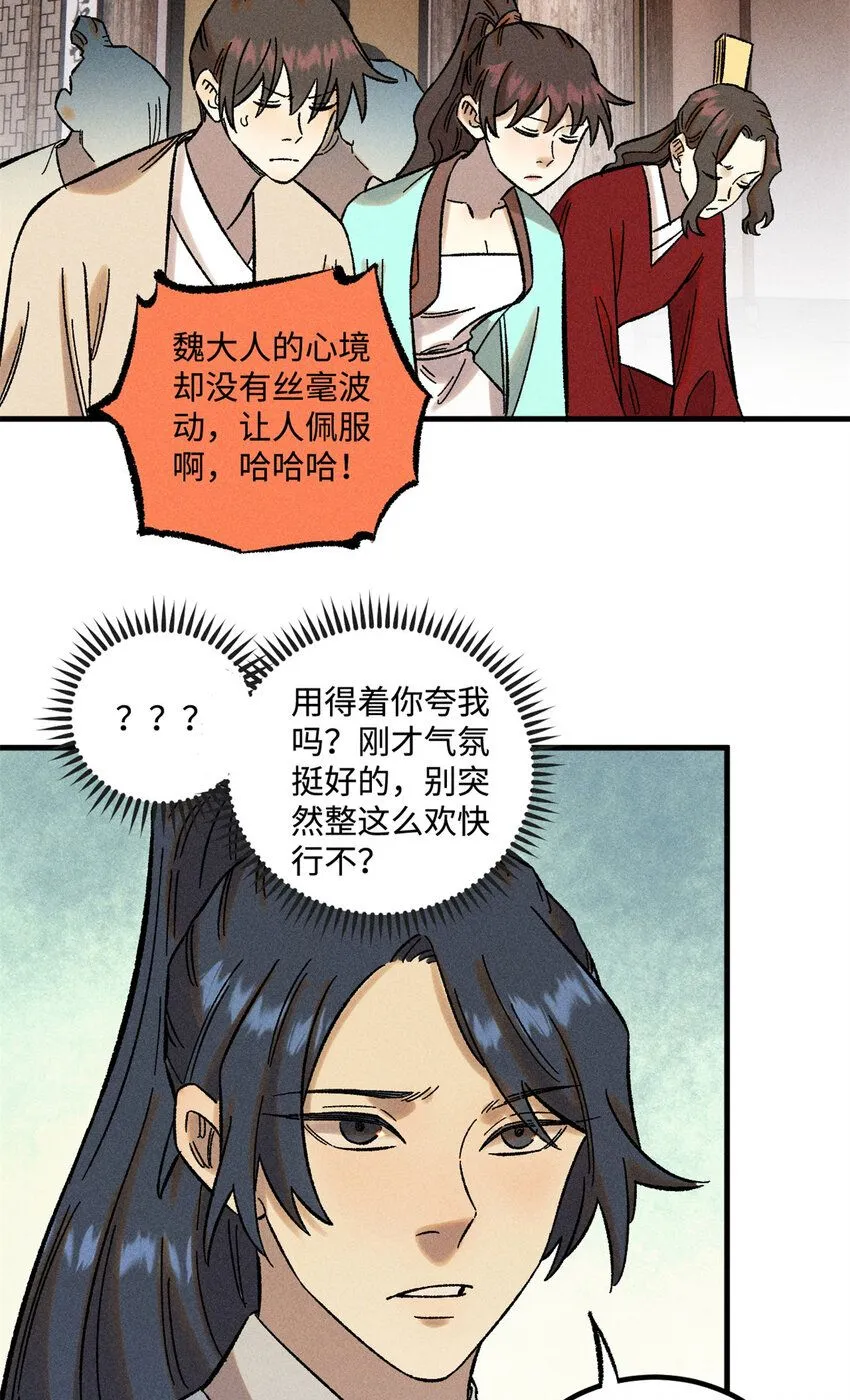 33 治家如治军8