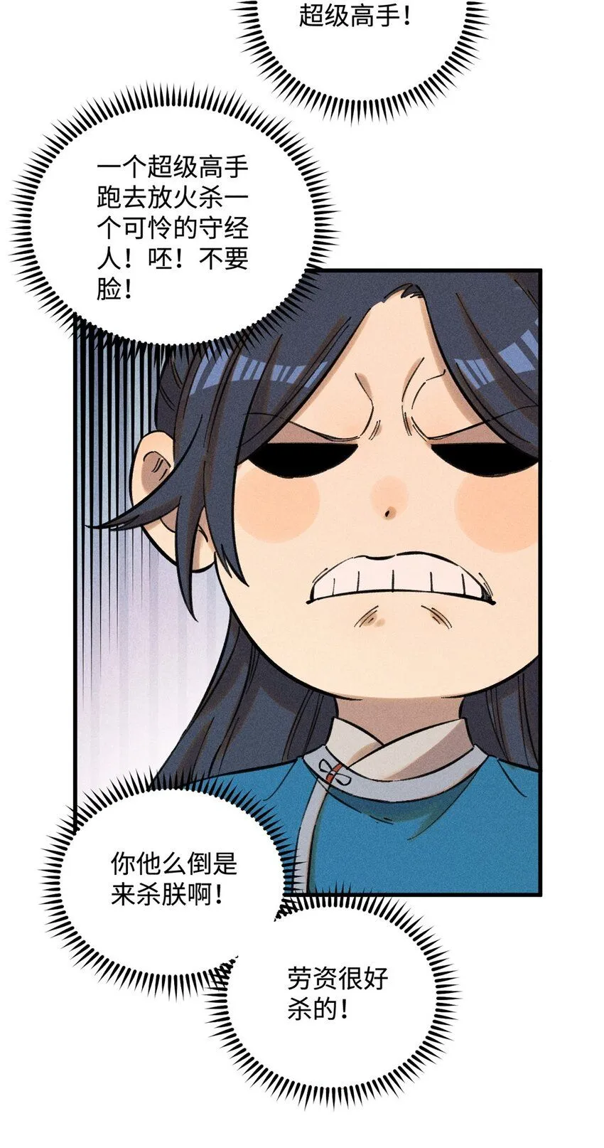 23 走到哪里倒霉到哪里31