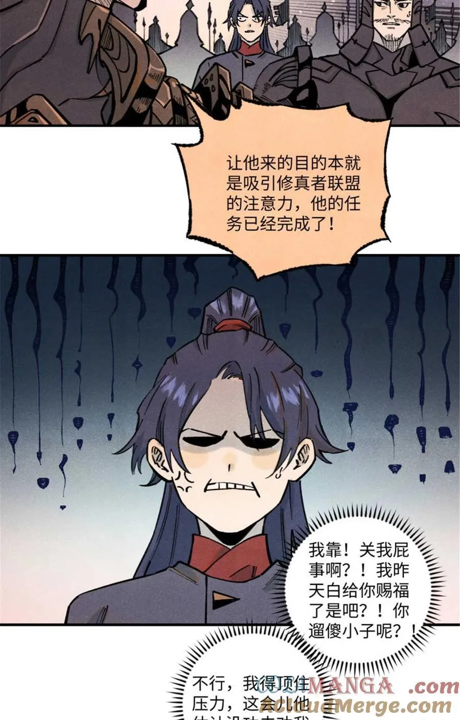 82 随我杀！33