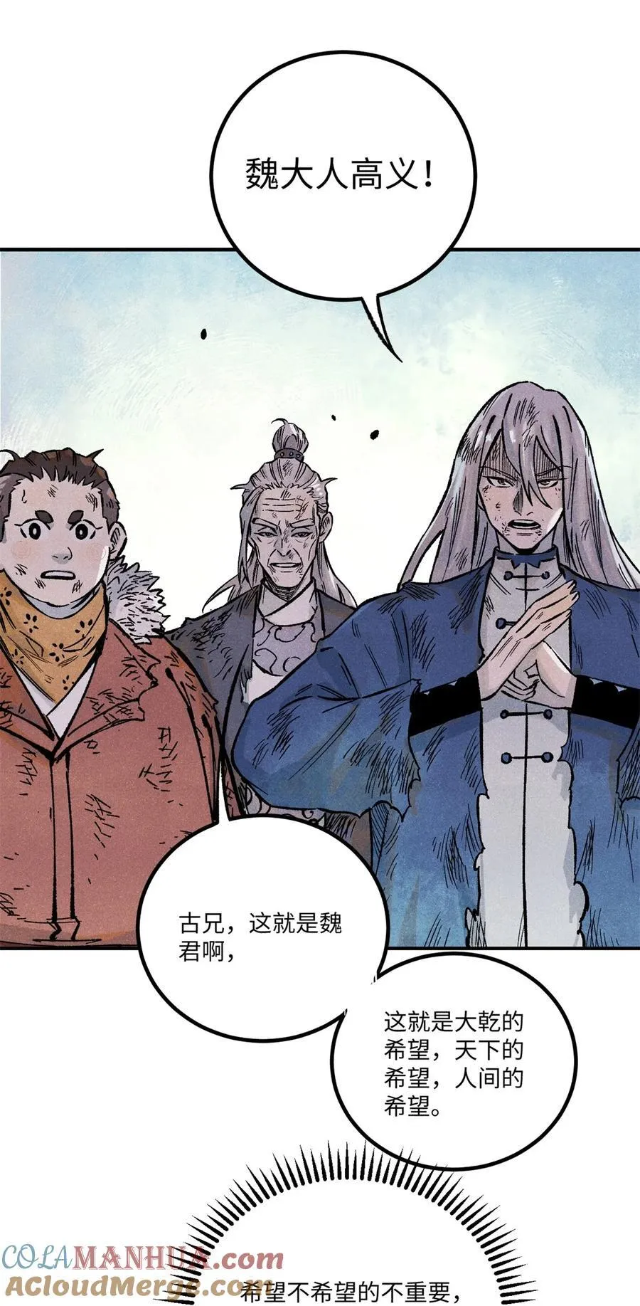 70 天机老人算无遗策10
