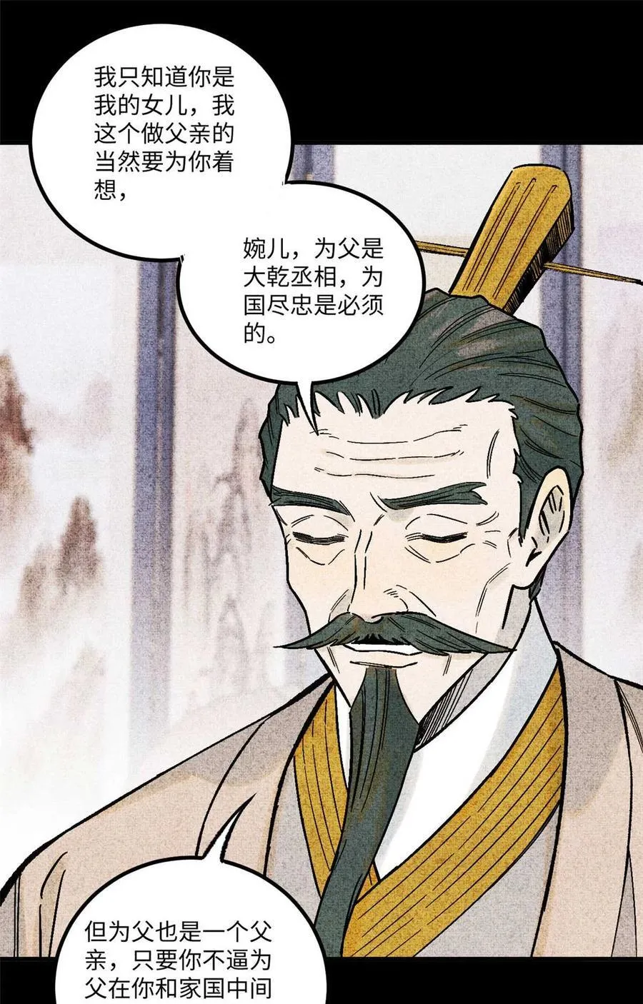77 音神转世11