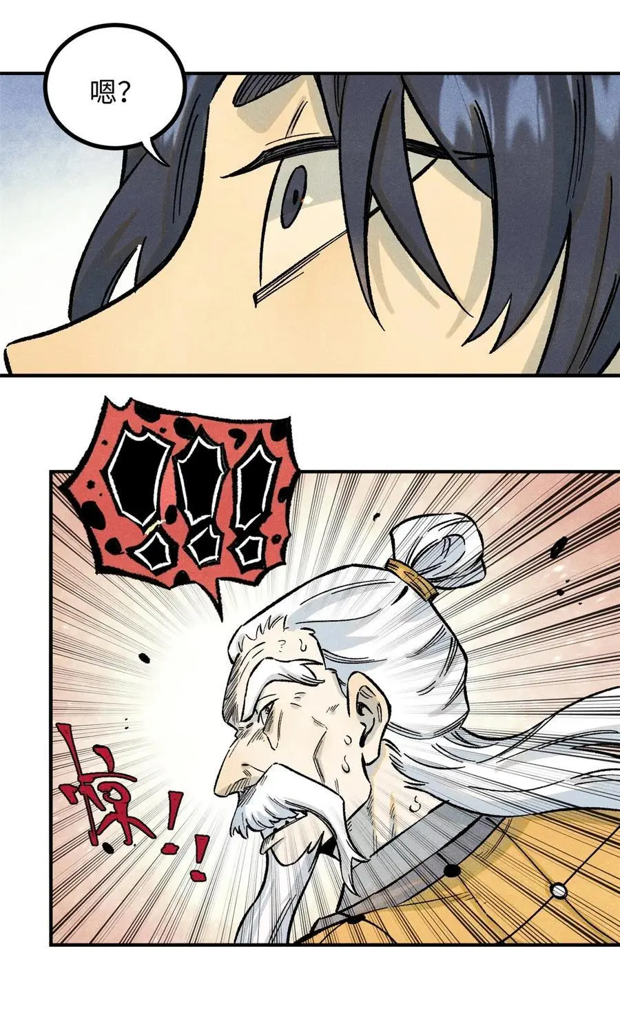 64 剑神古月10