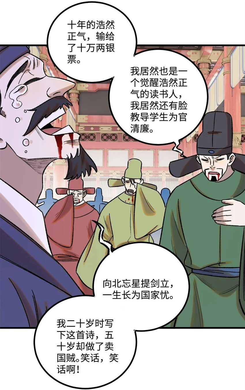51 老匹夫们狂吐血32