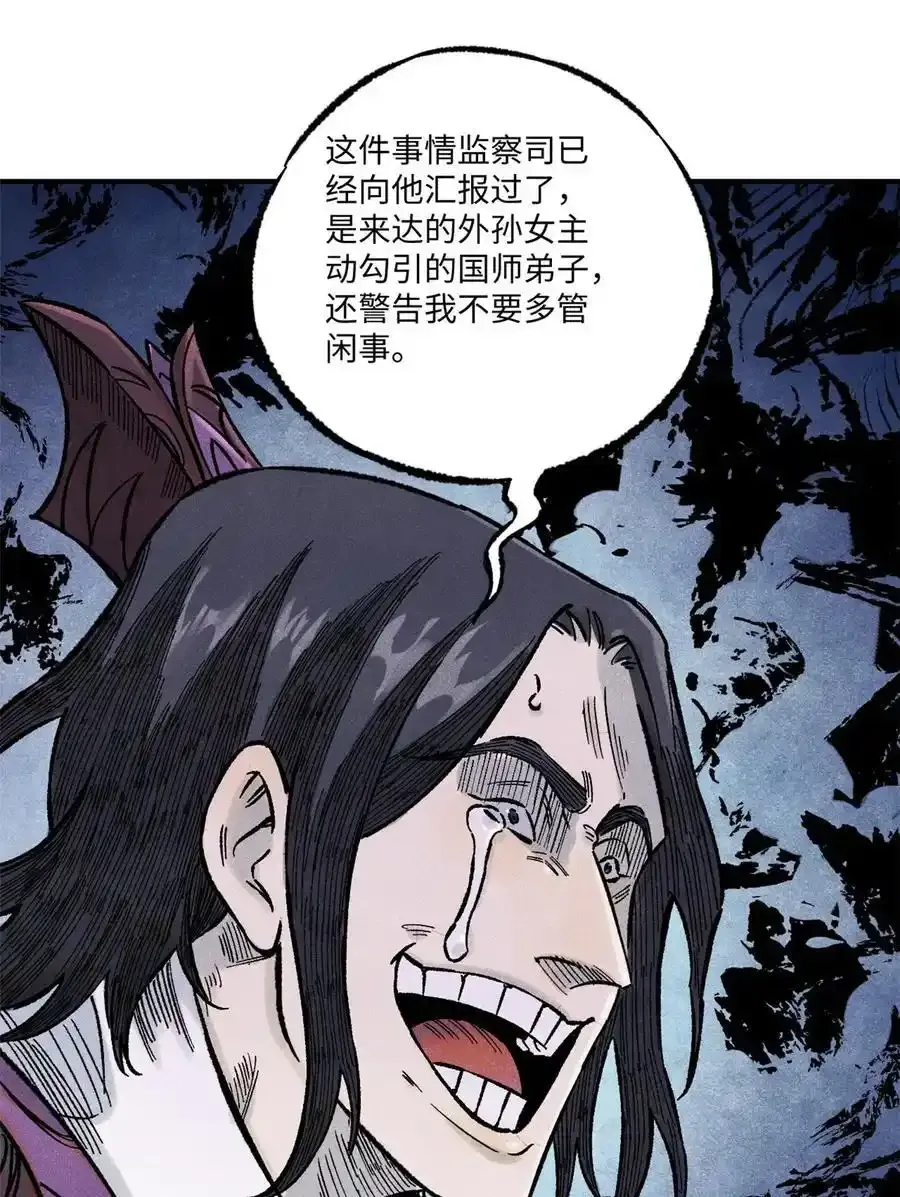 71 皇帝到底该不该死19