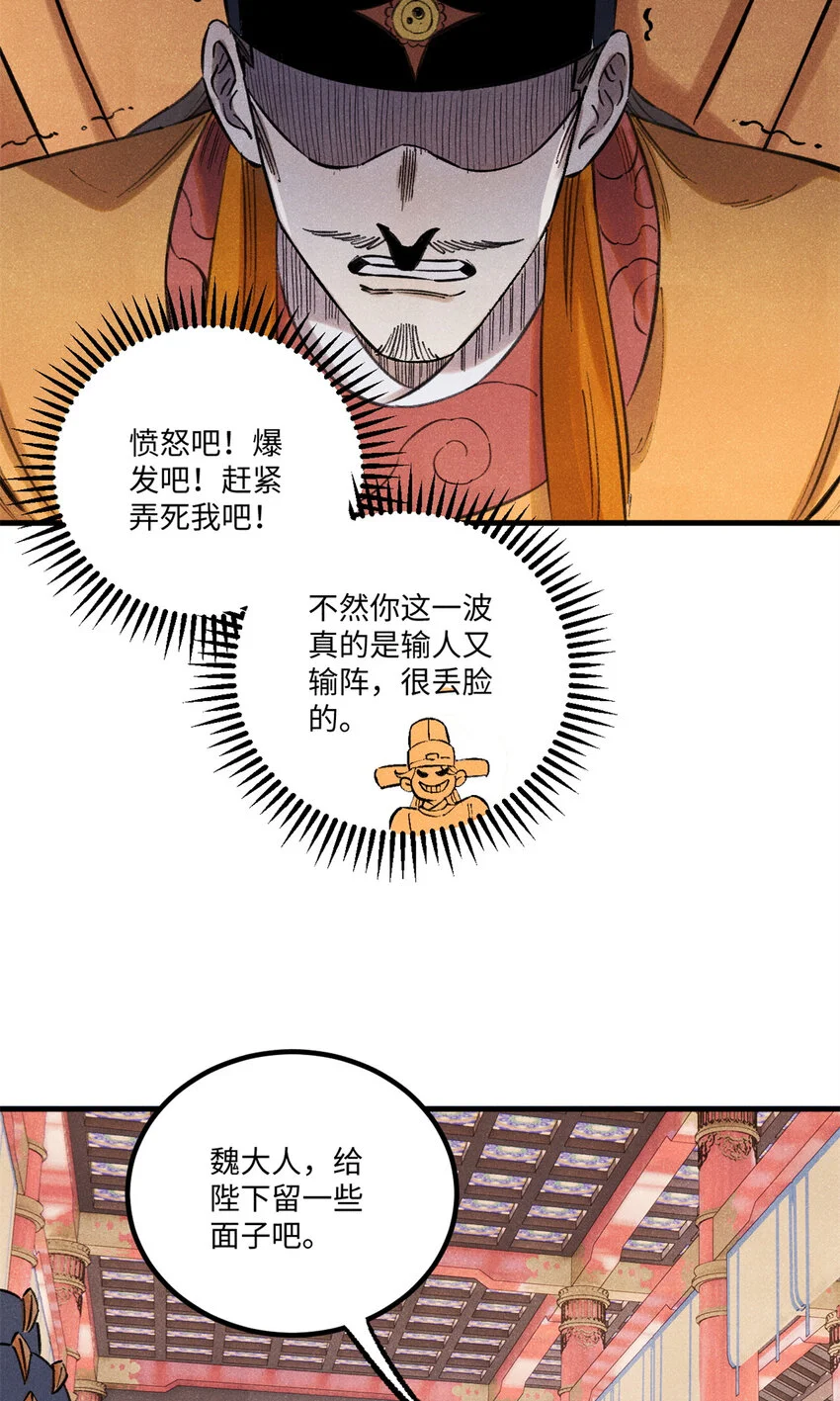 55 国师受死吧5
