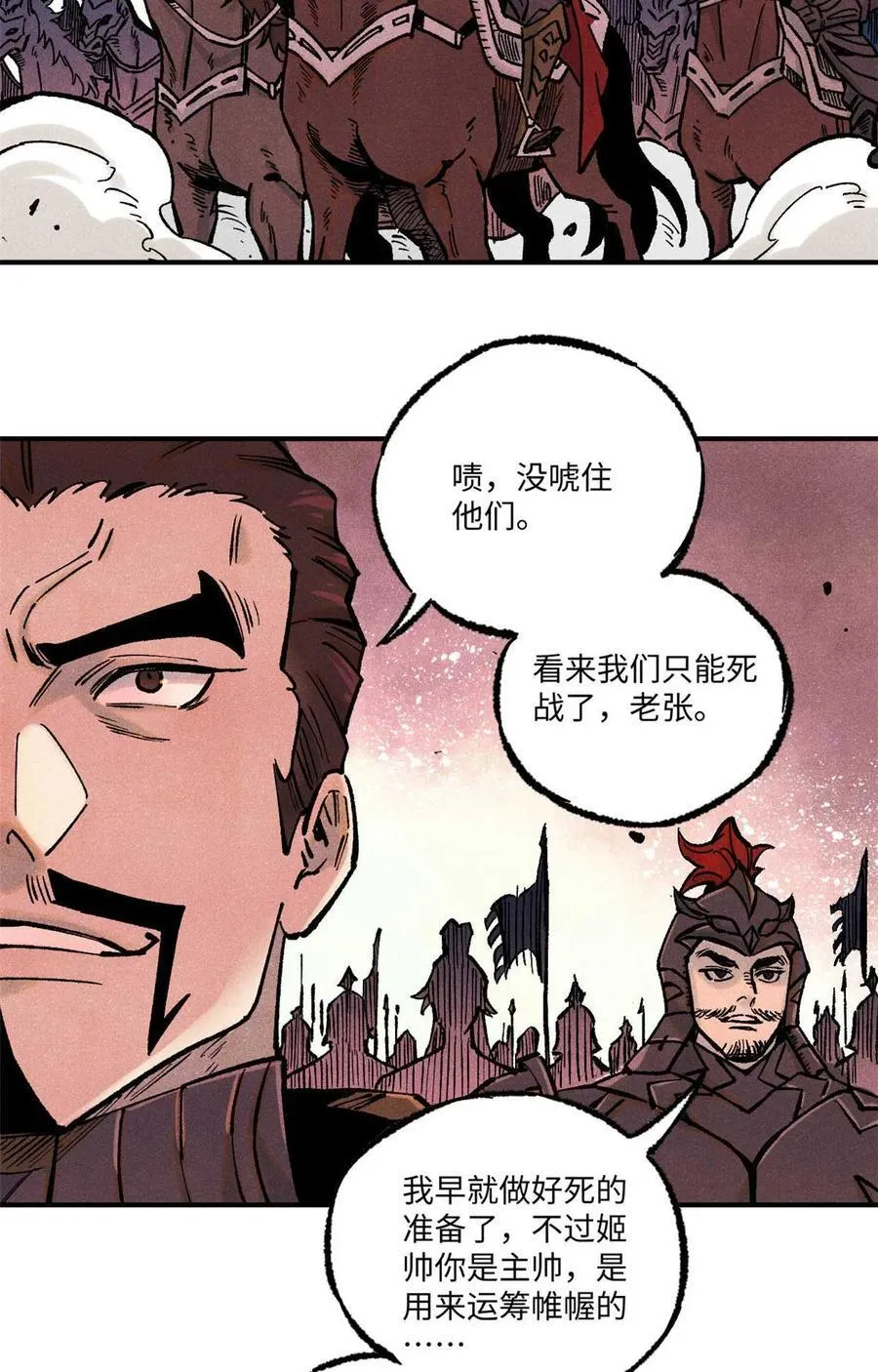 82 随我杀！29