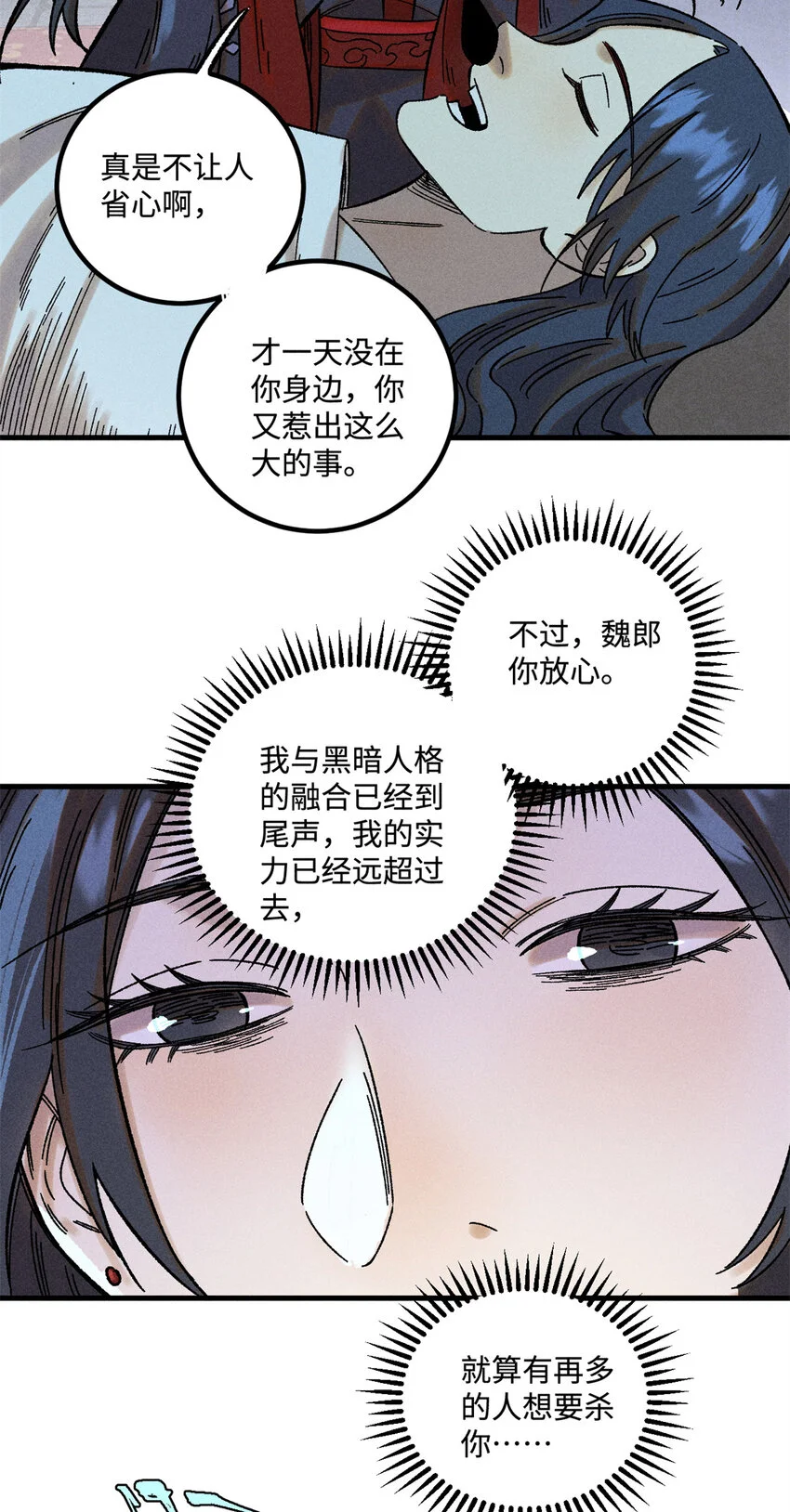 47 白倾心的守护8
