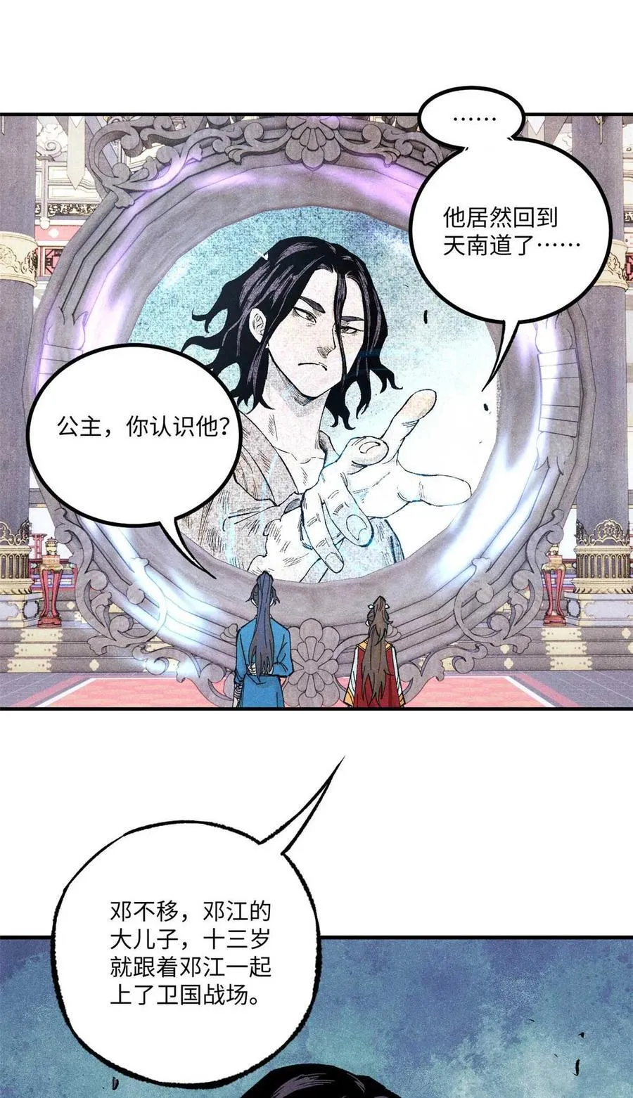 79 大干的决心1