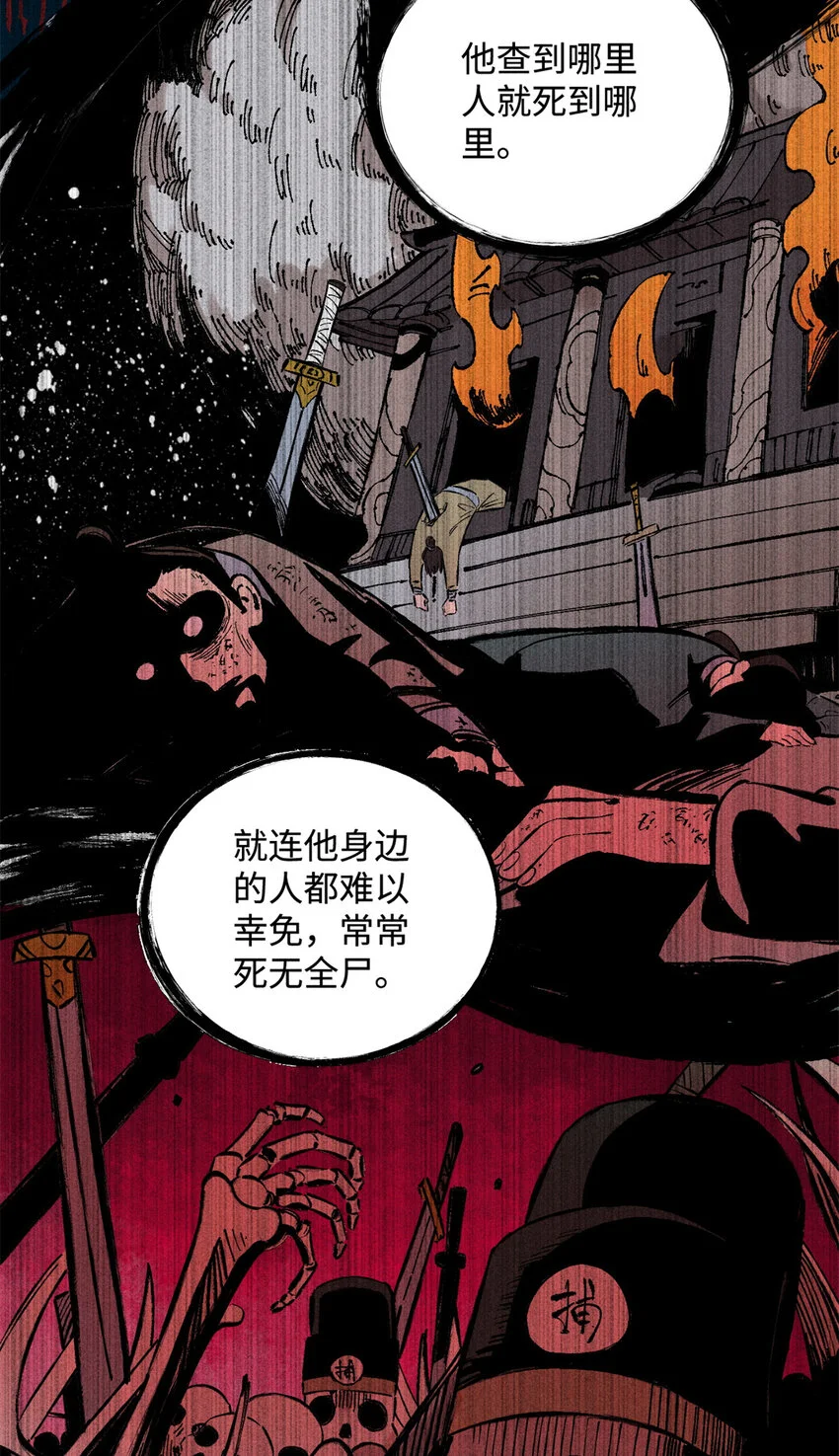 17 天煞孤星白倾心22