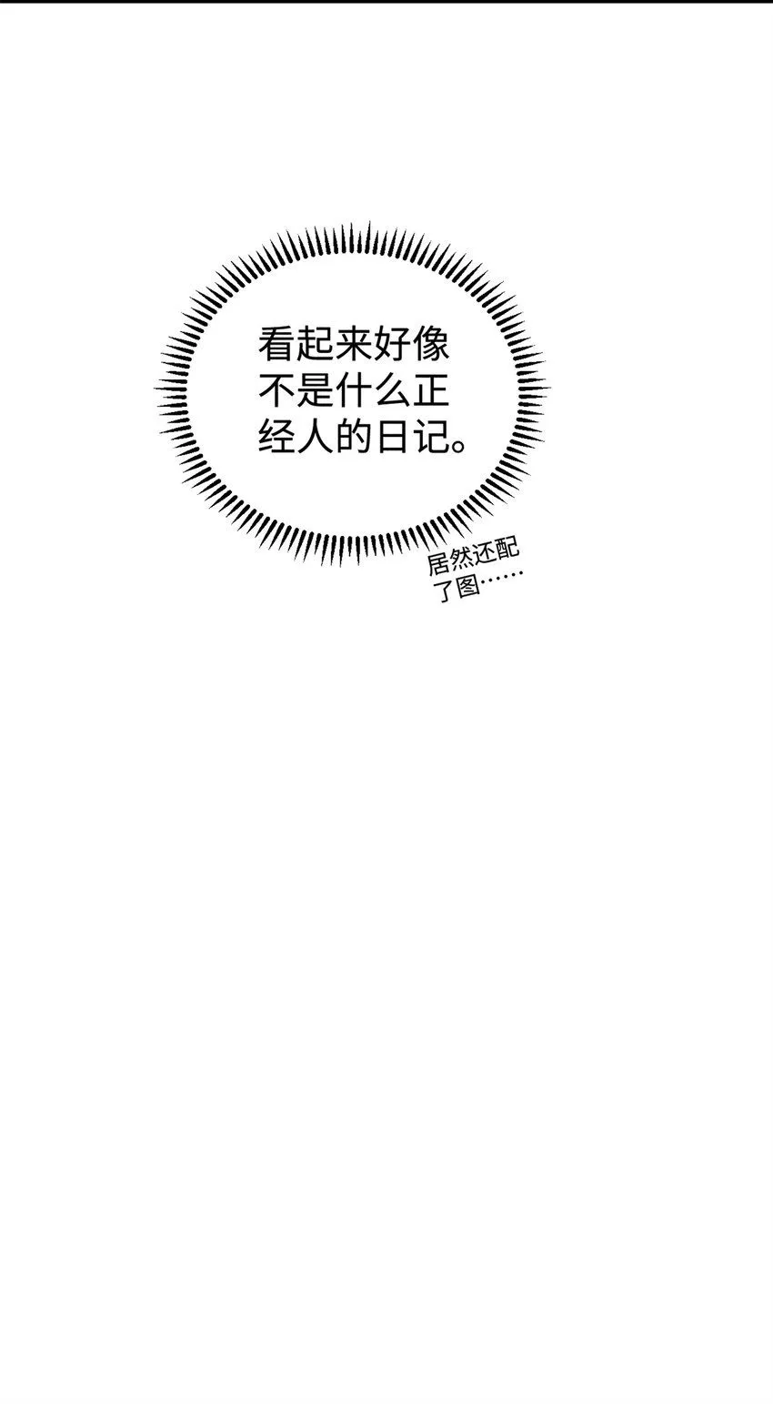 40 杨大帅的日记41