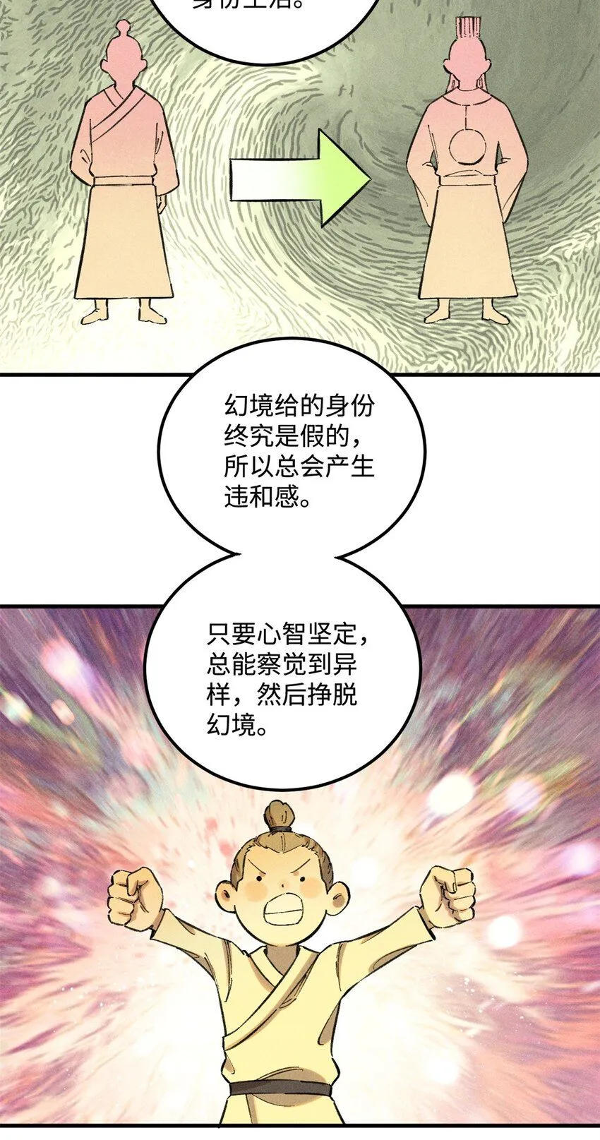 14 无形装X最致命8